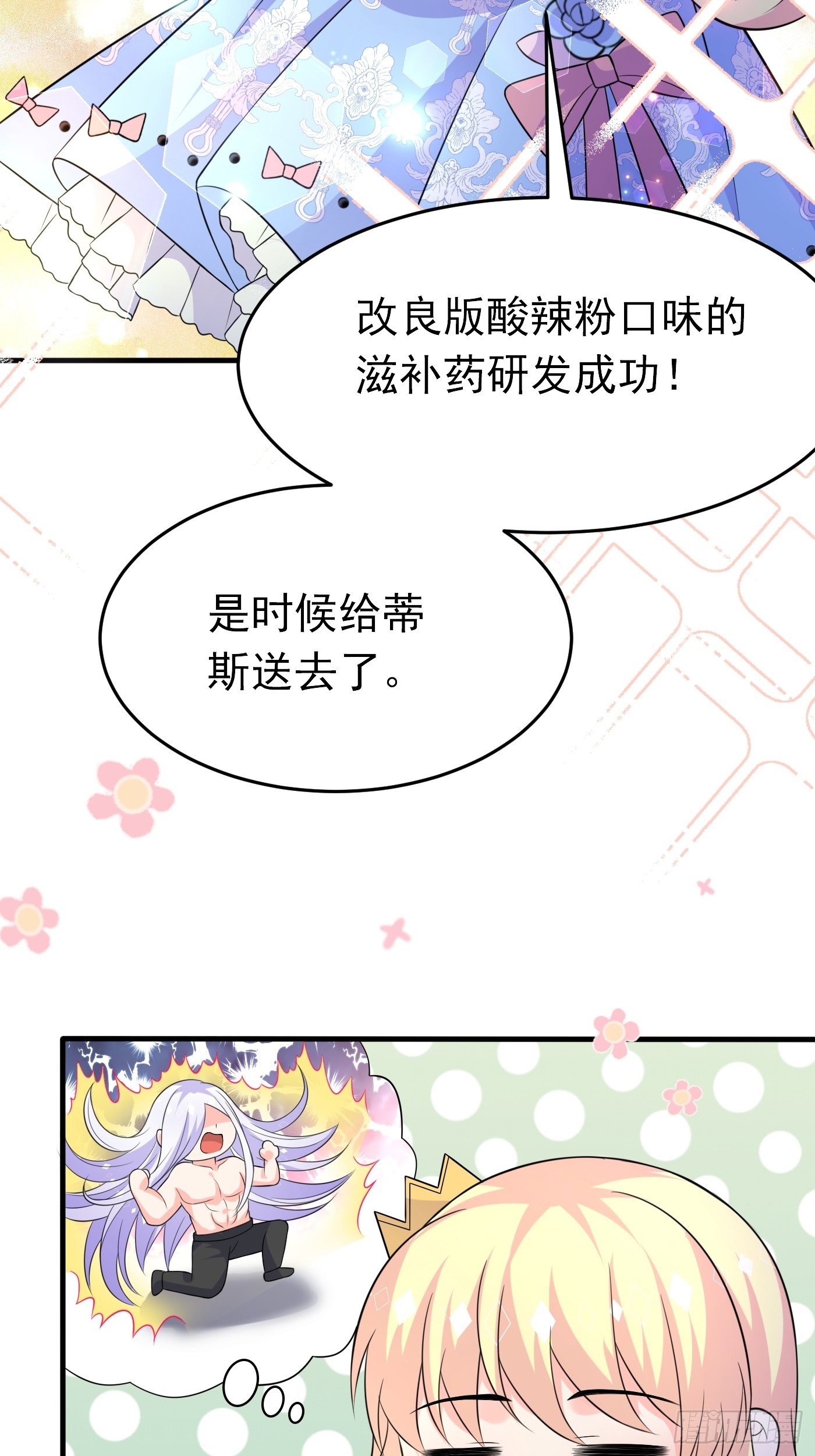 第十五话 异世影后争夺大战76