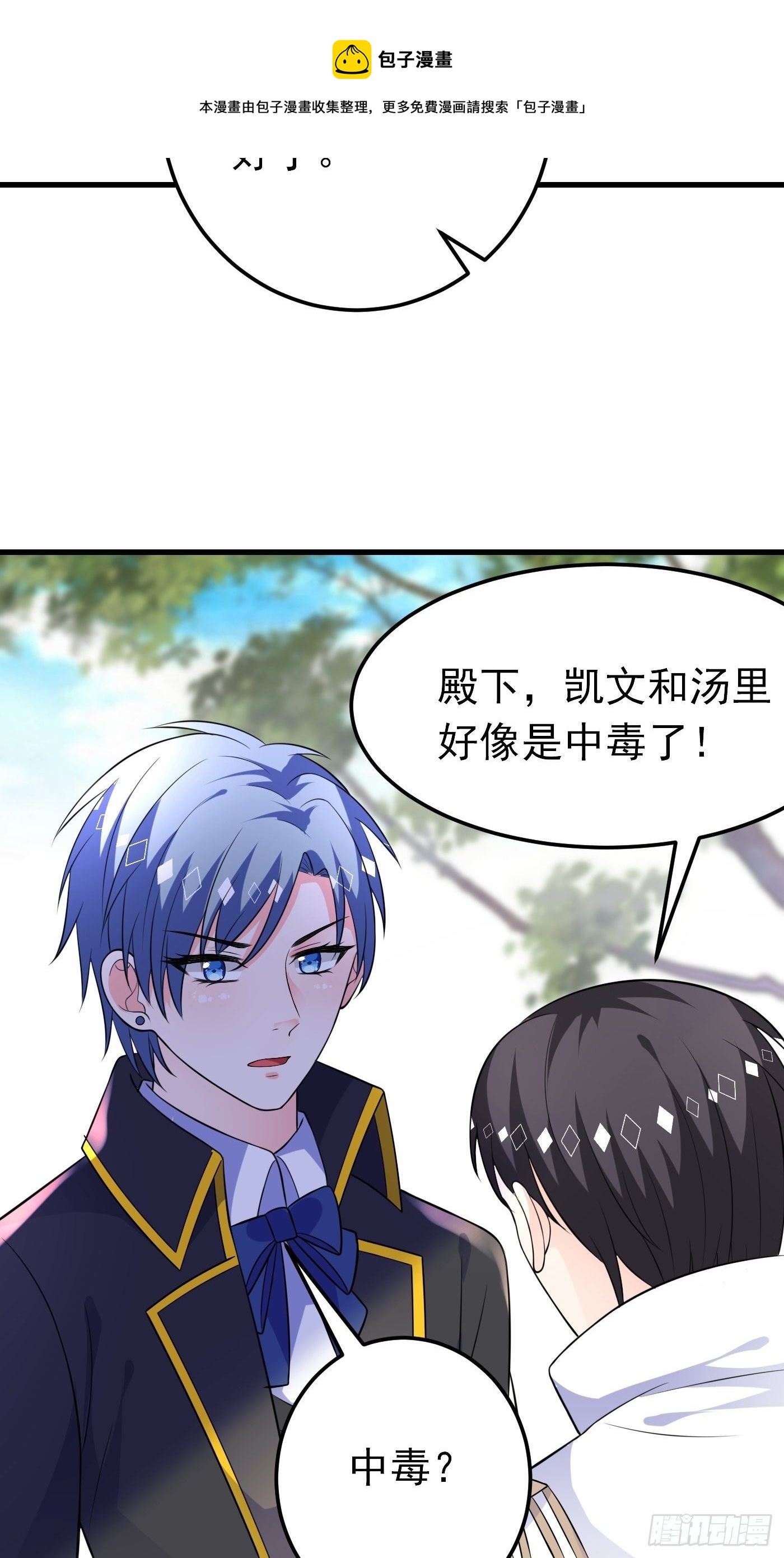 36话 破局（上）12
