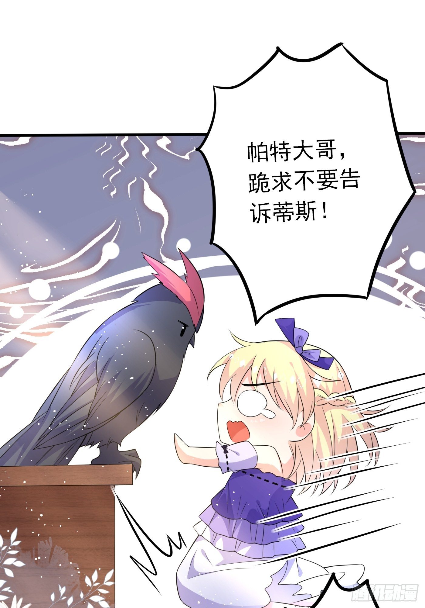 第六话 文盲公主就是我55