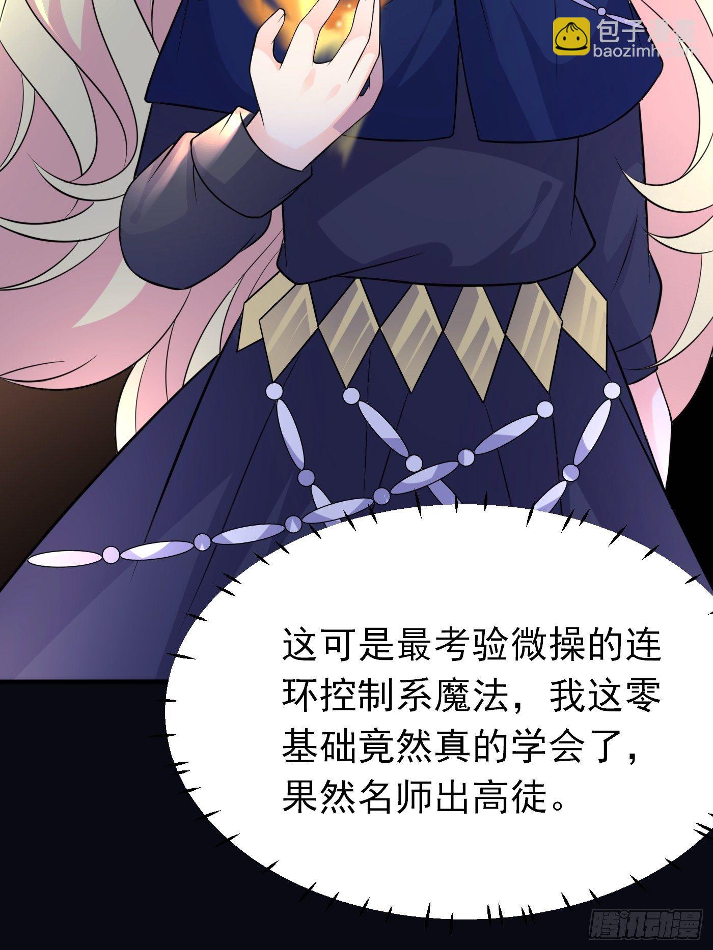 第十九话 公主成了大巫师11