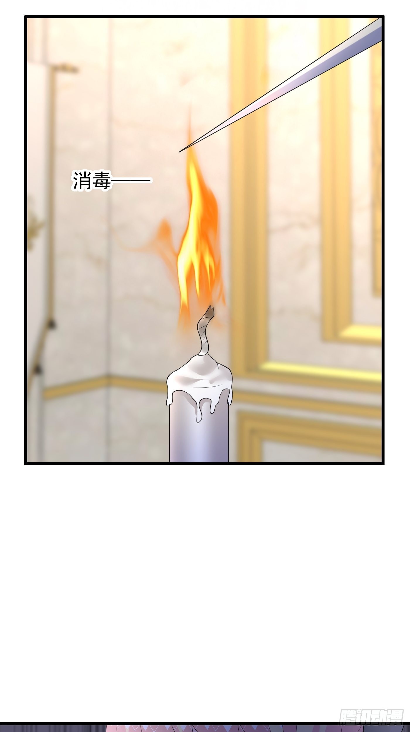 82话 以身试针24