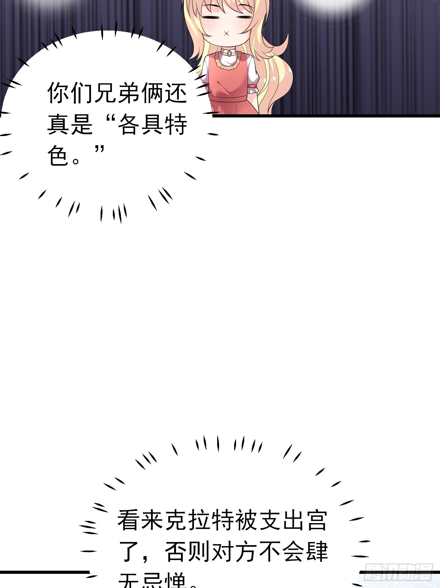 65话 必须加快进度实施计划10