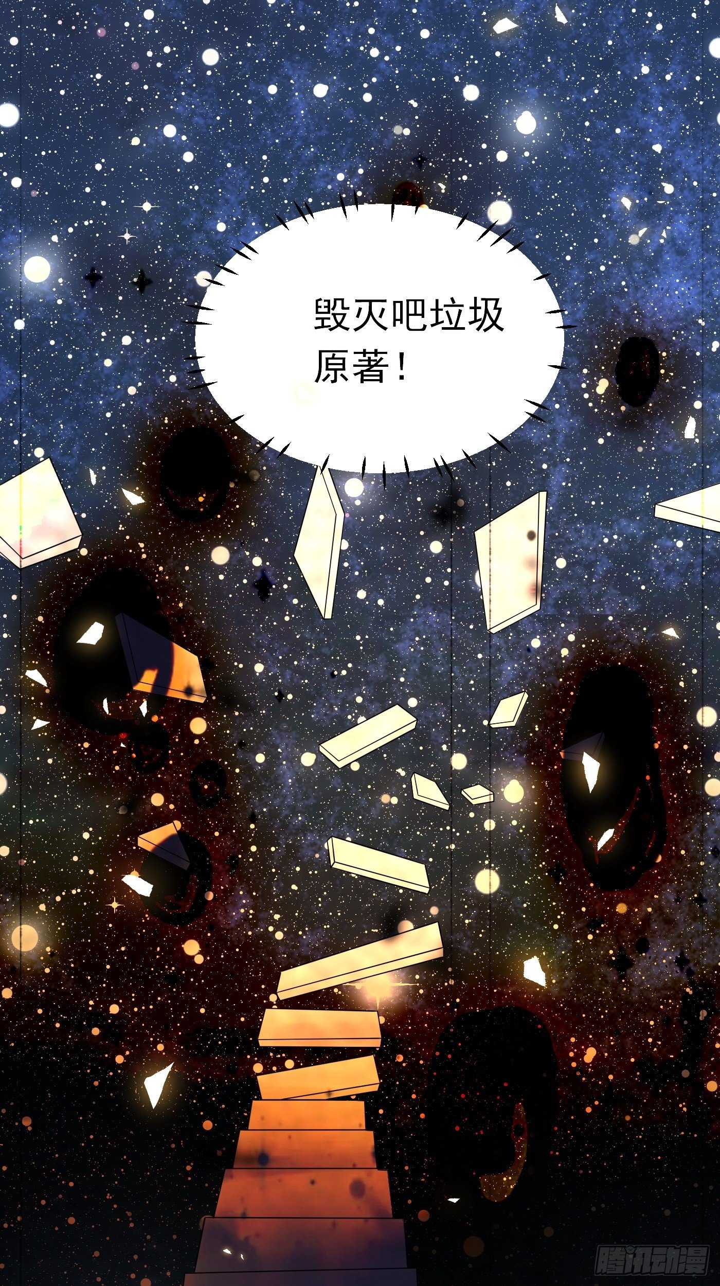 第十一话 戏精VS戏精87