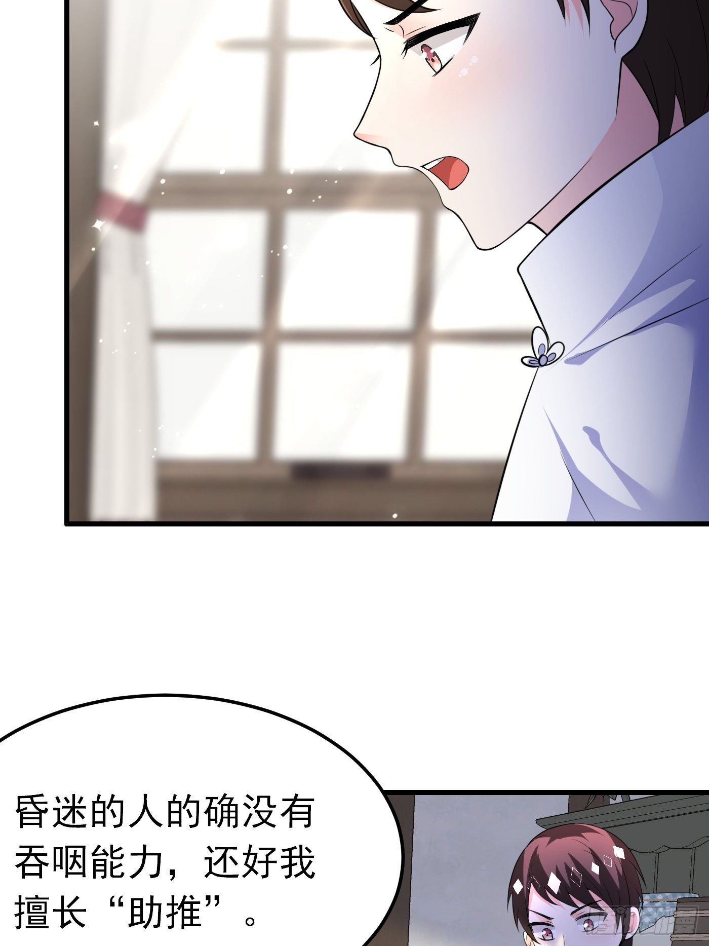 36话 破局（上）29