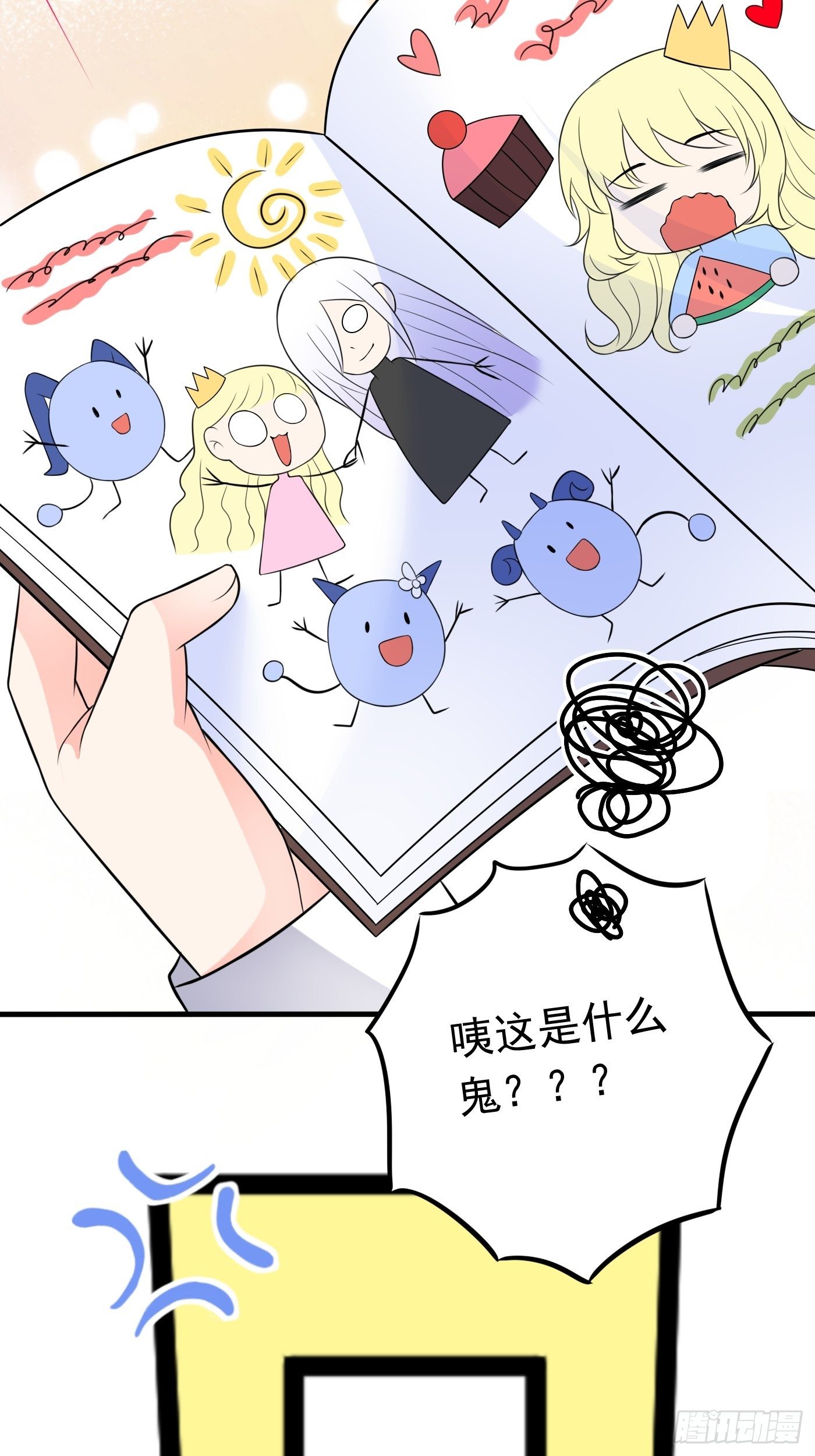 第十七话 全世界都在算计我75