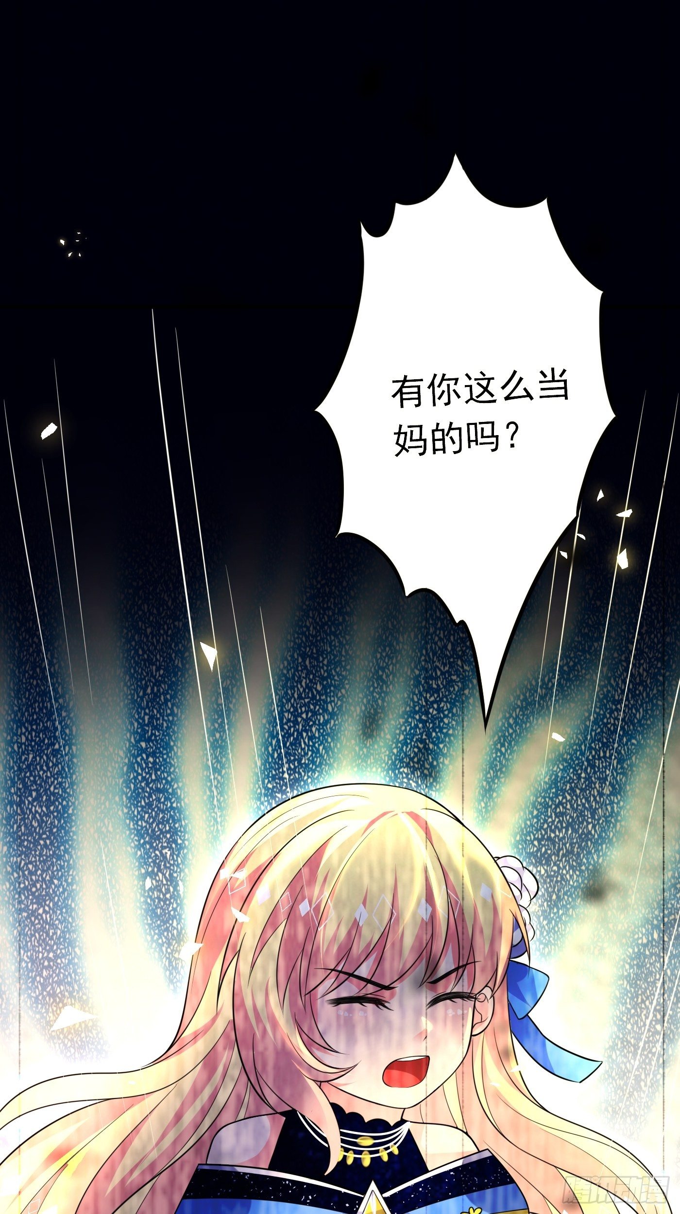 第十一话 戏精VS戏精85