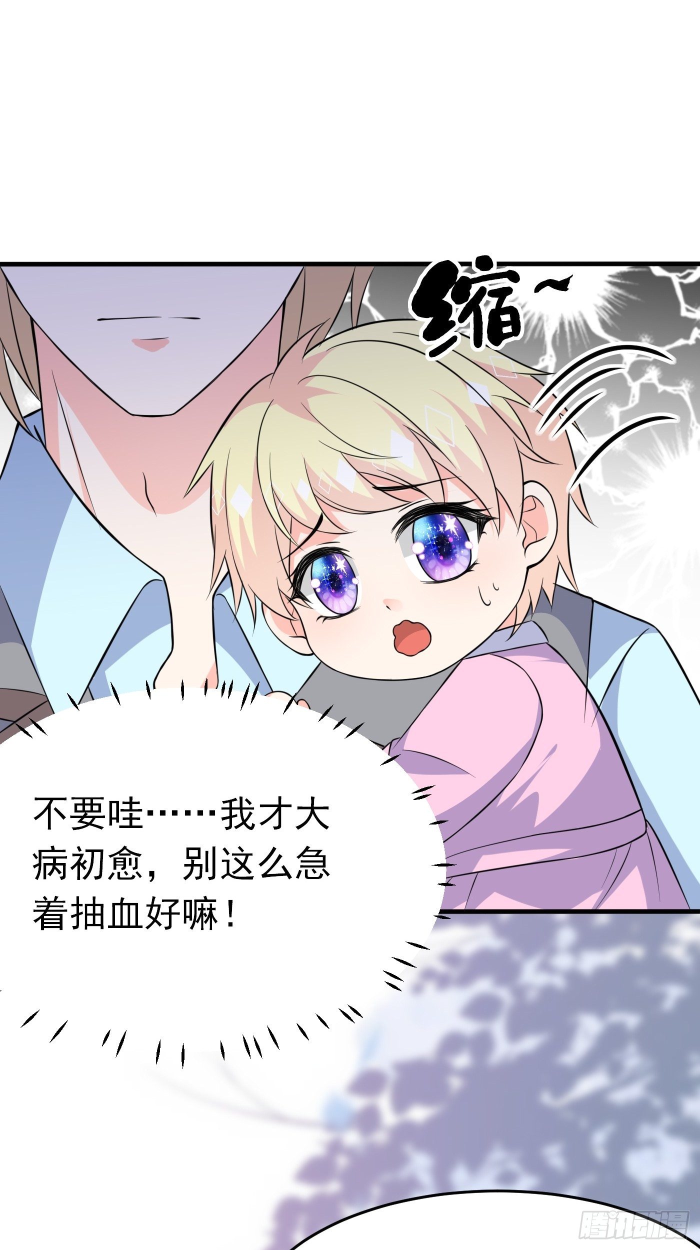 第四话 因为怕死，变成了戏精21