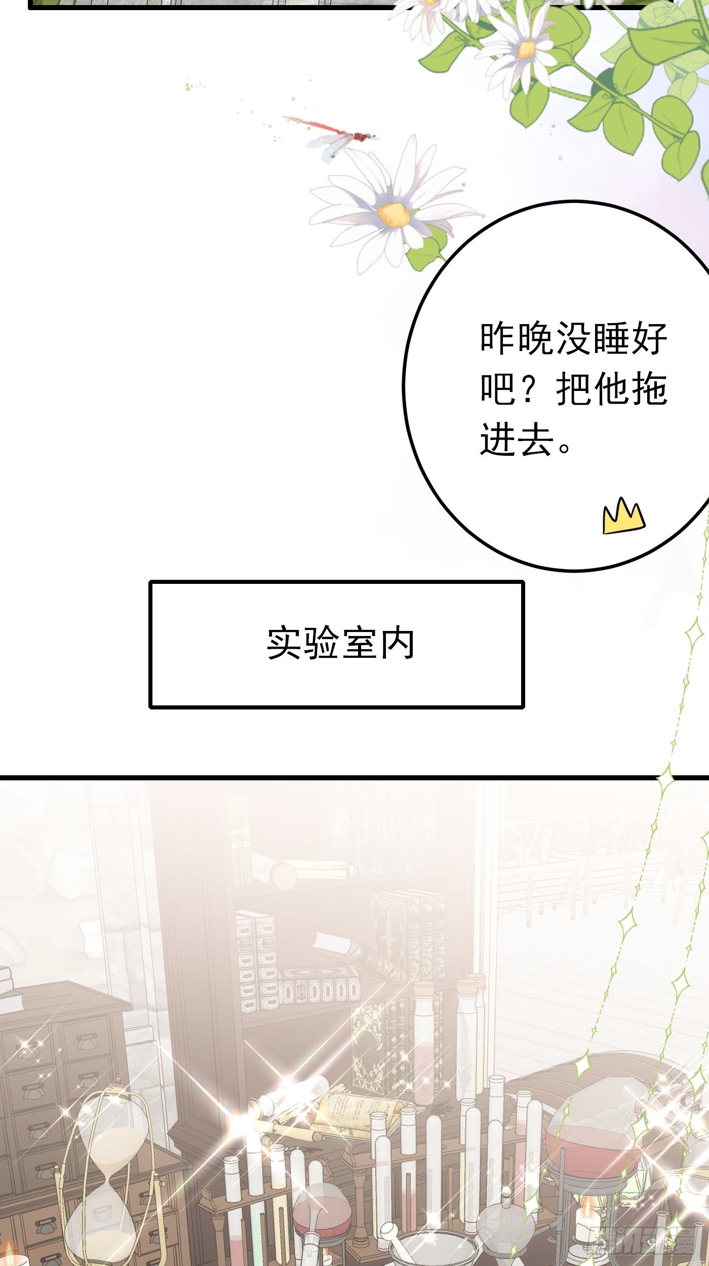 76话 这该死的在意感17