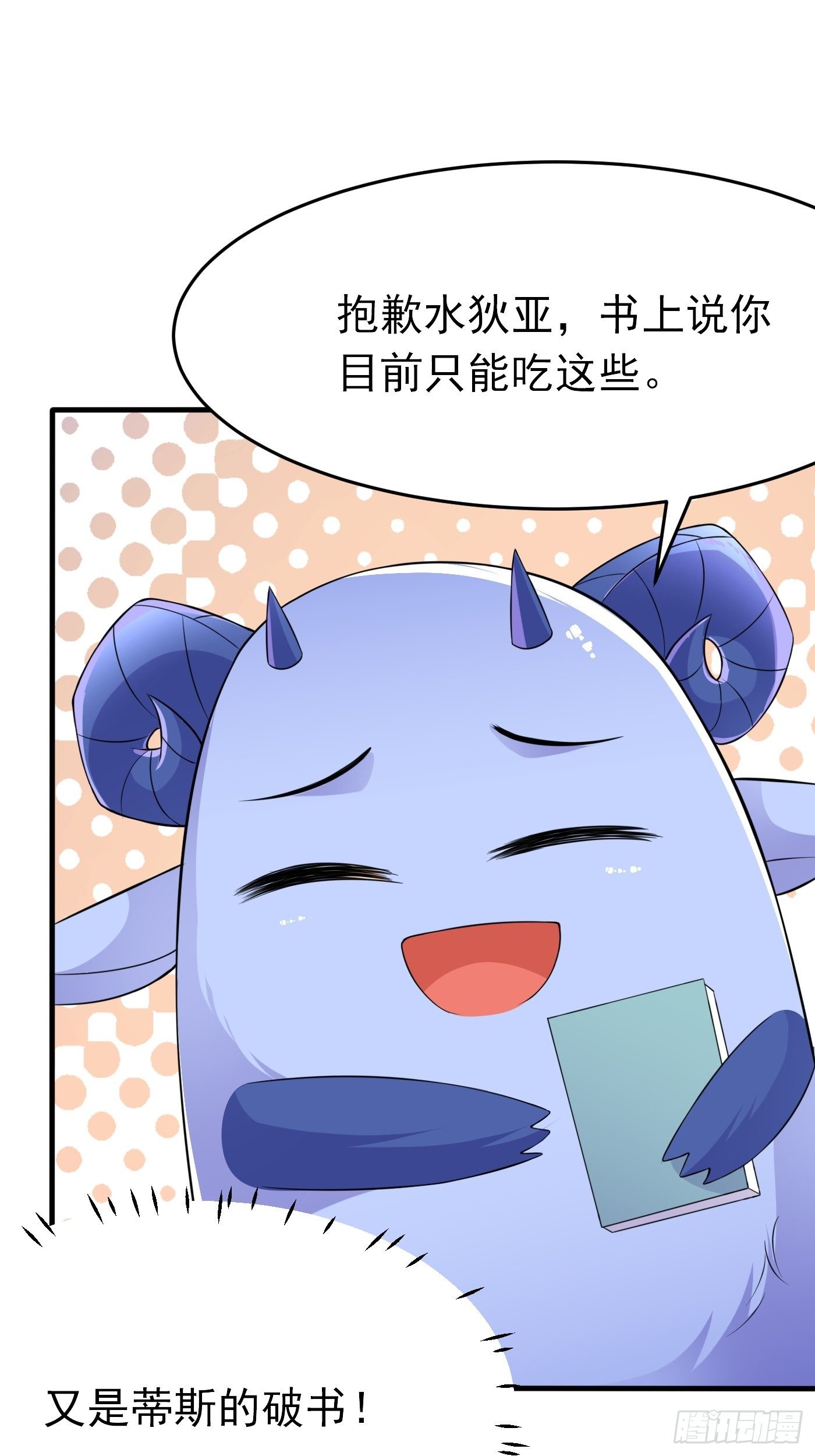 第六话 文盲公主就是我6