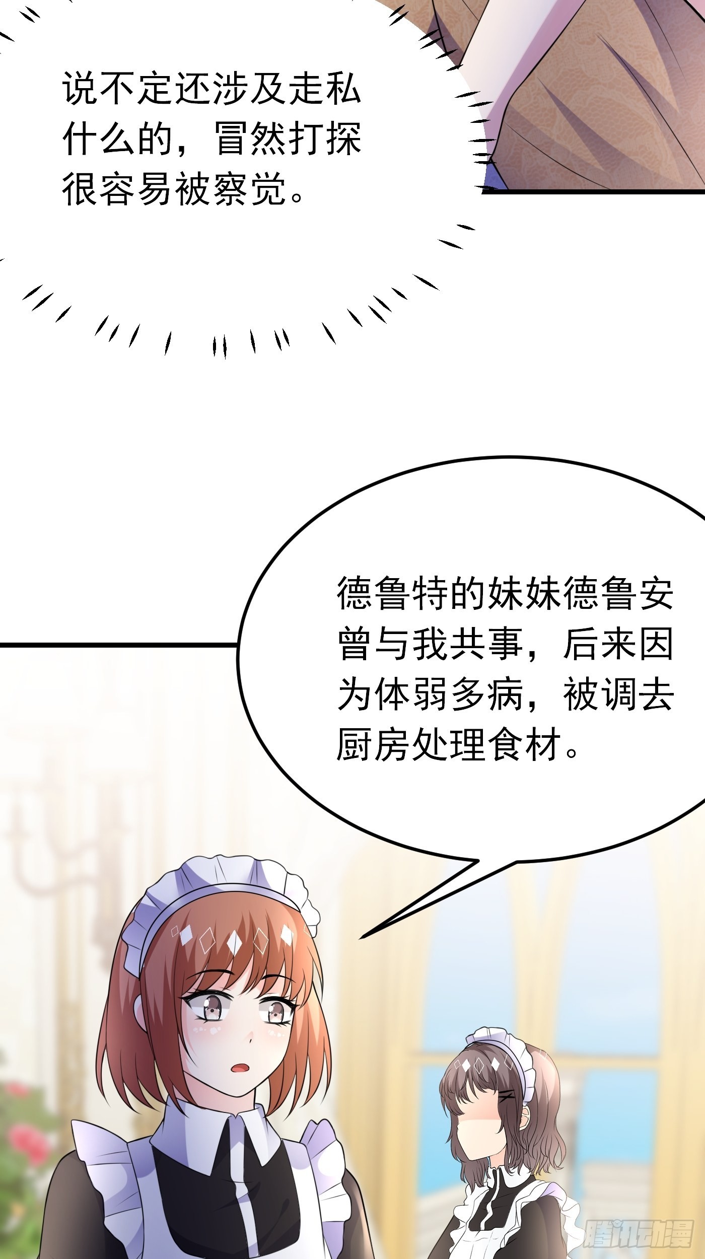 63话  不愧是亲兄弟21