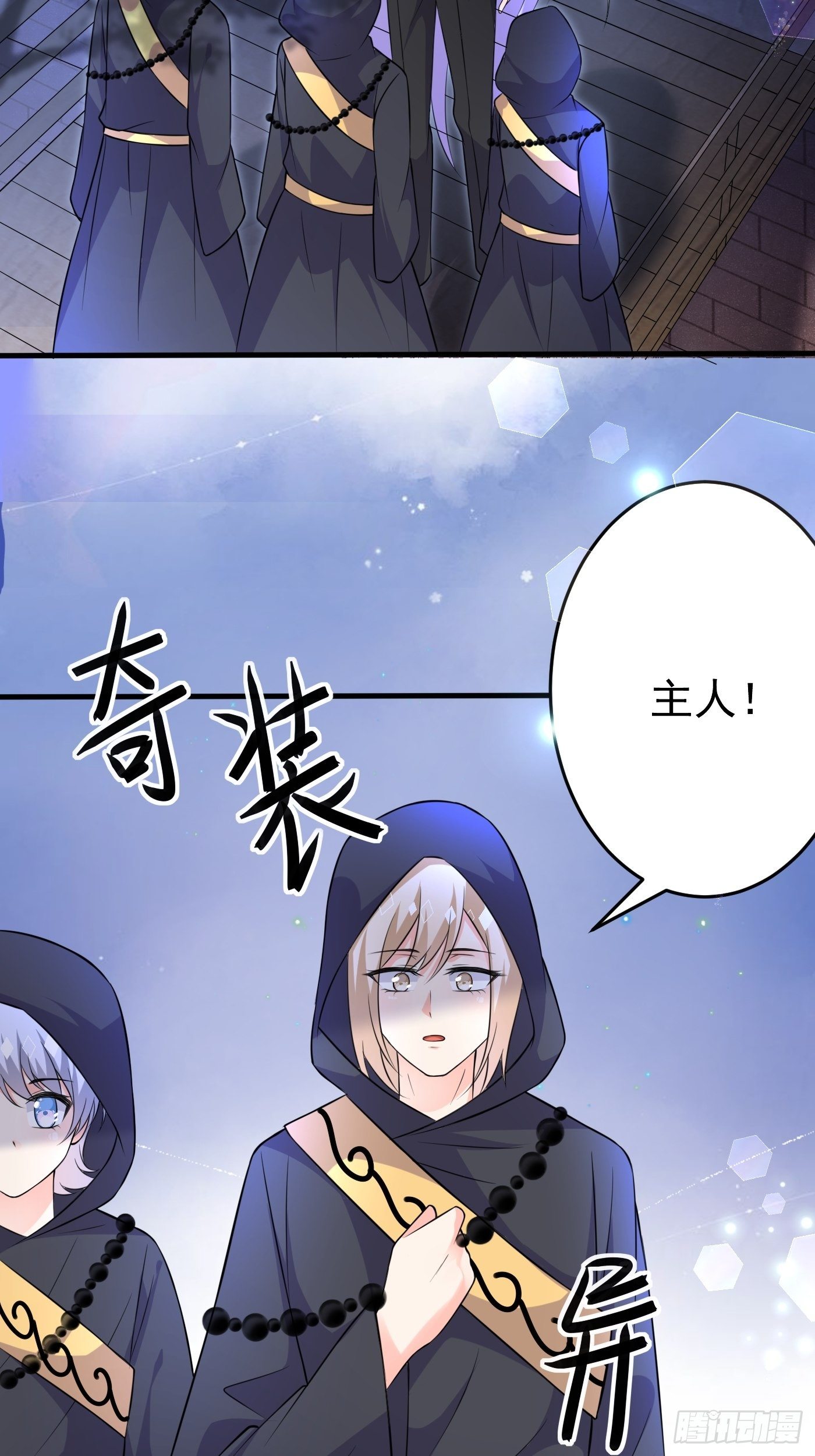 第八话 血色与荆棘39