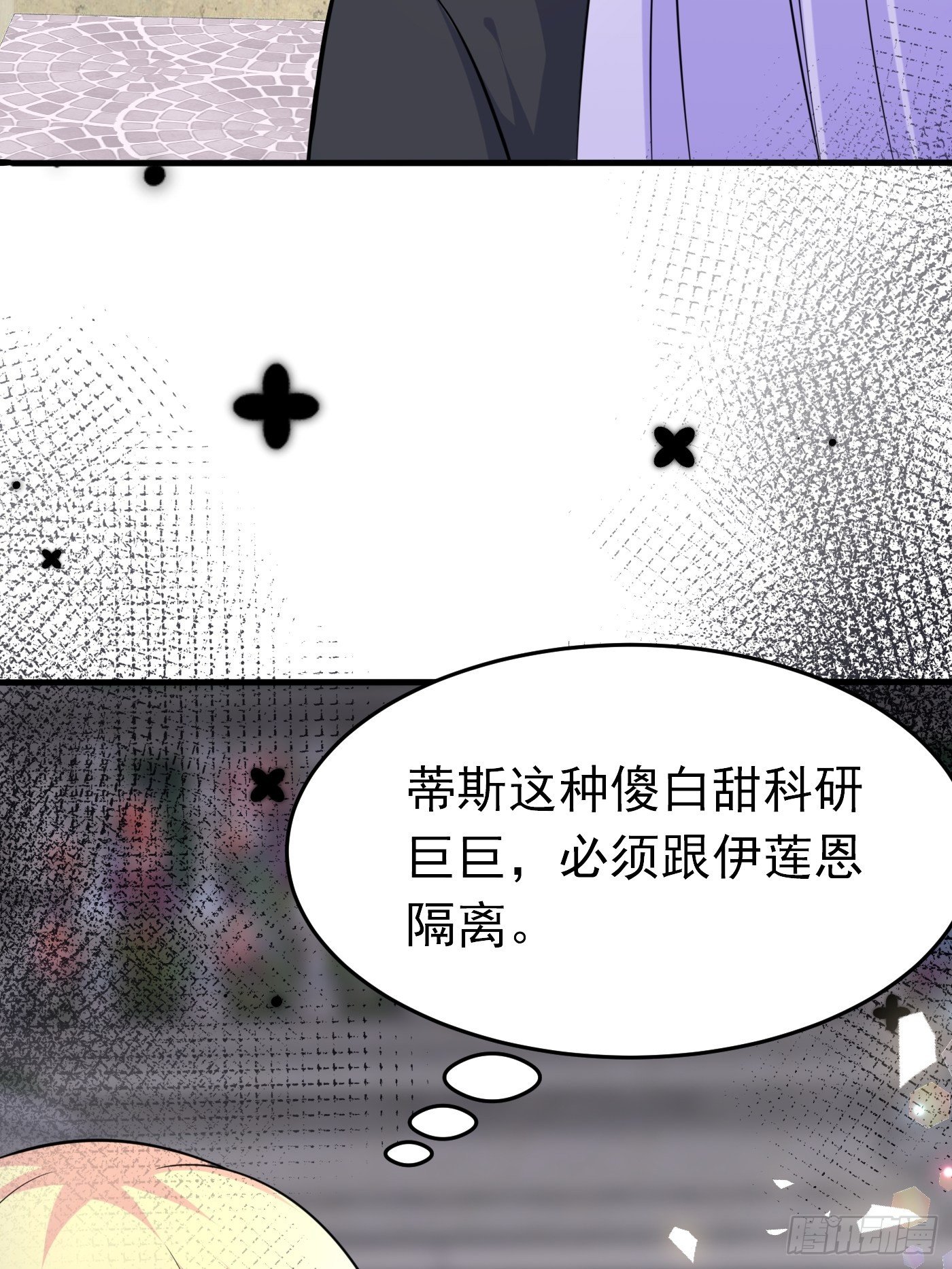 第十四话 穿越炮灰VS土著女配67