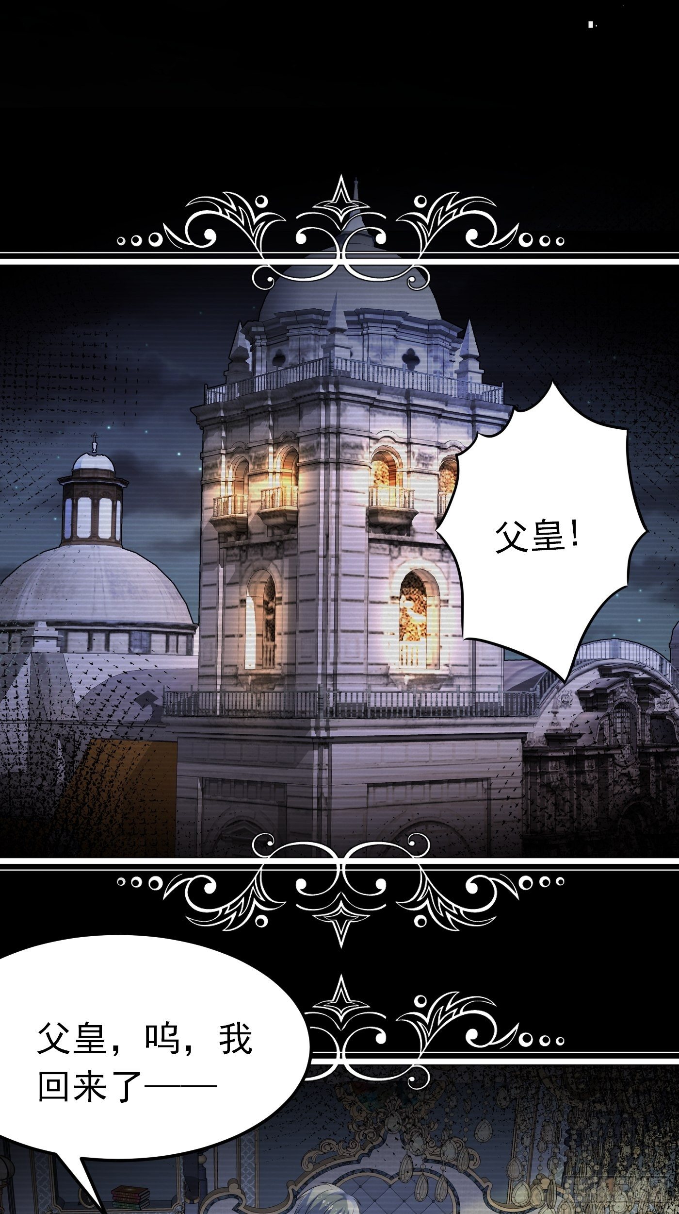 25话 公主版荒野求生。21