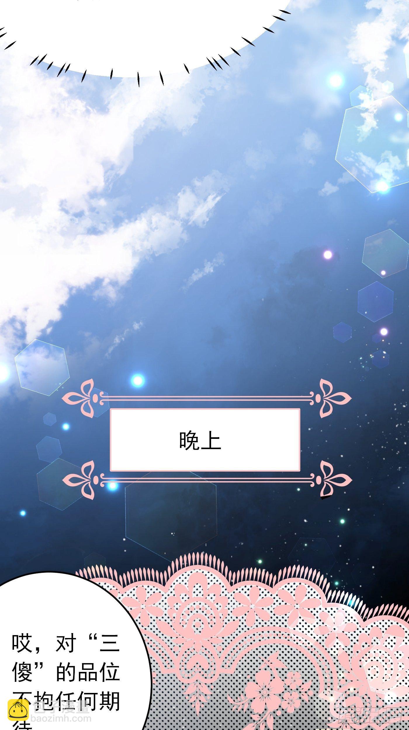 第十话 剧情崩了35