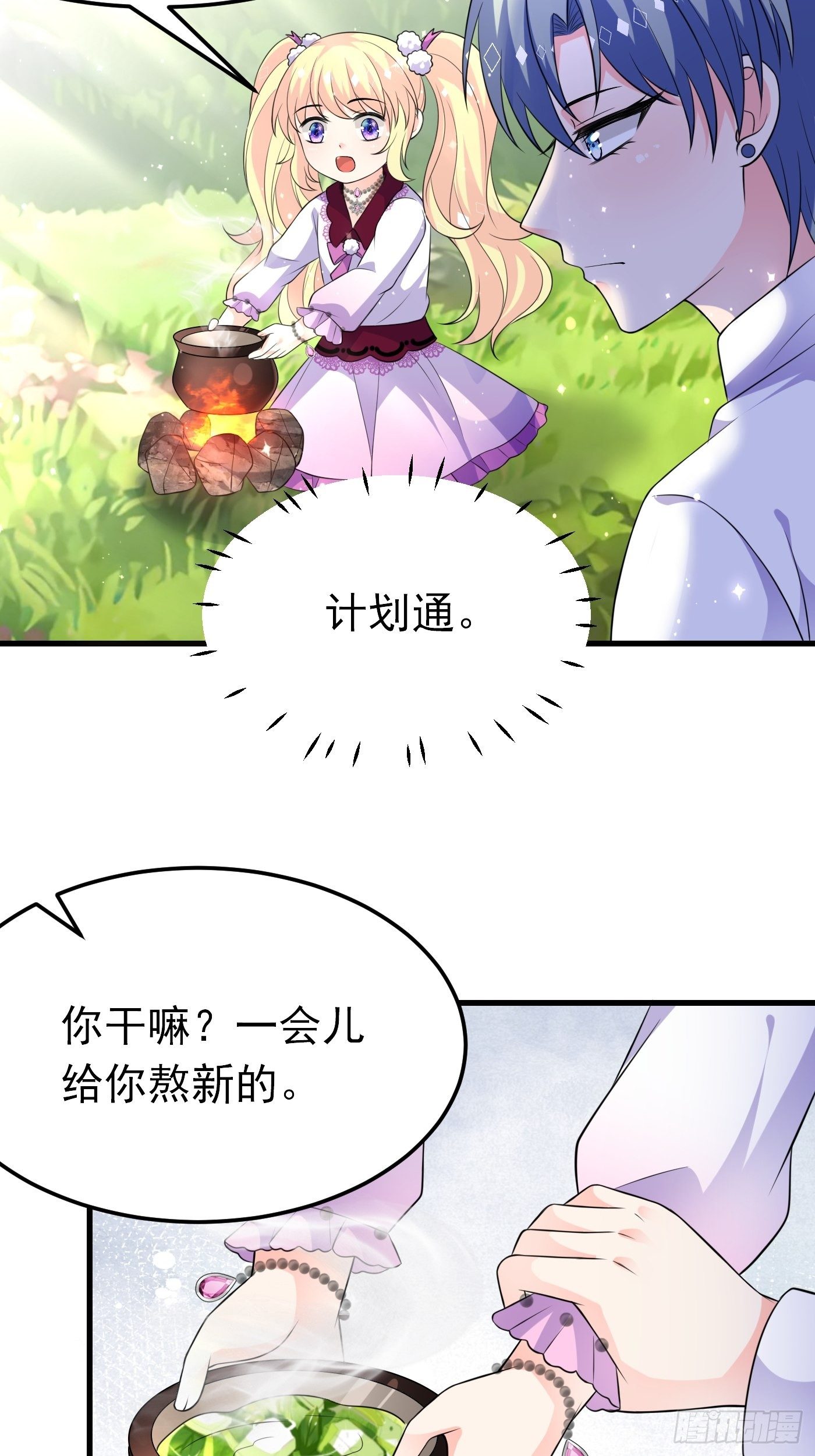 28话 逃命到敌国（下）3