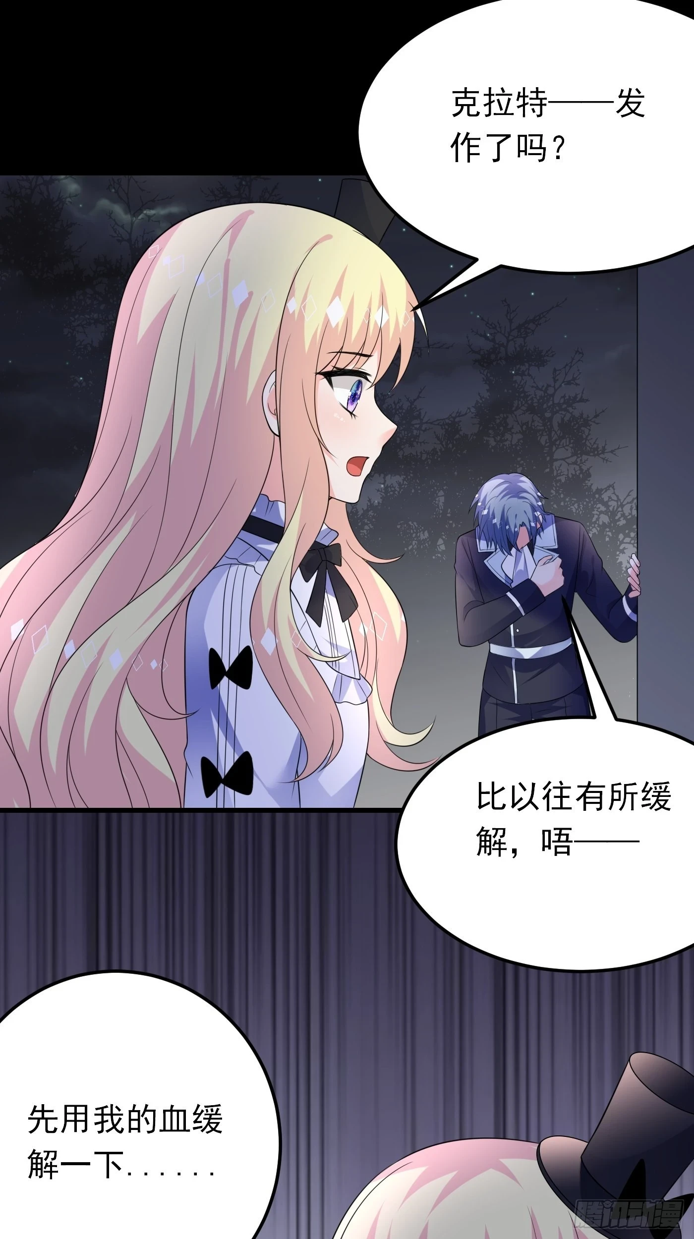 86话 王子的心意37