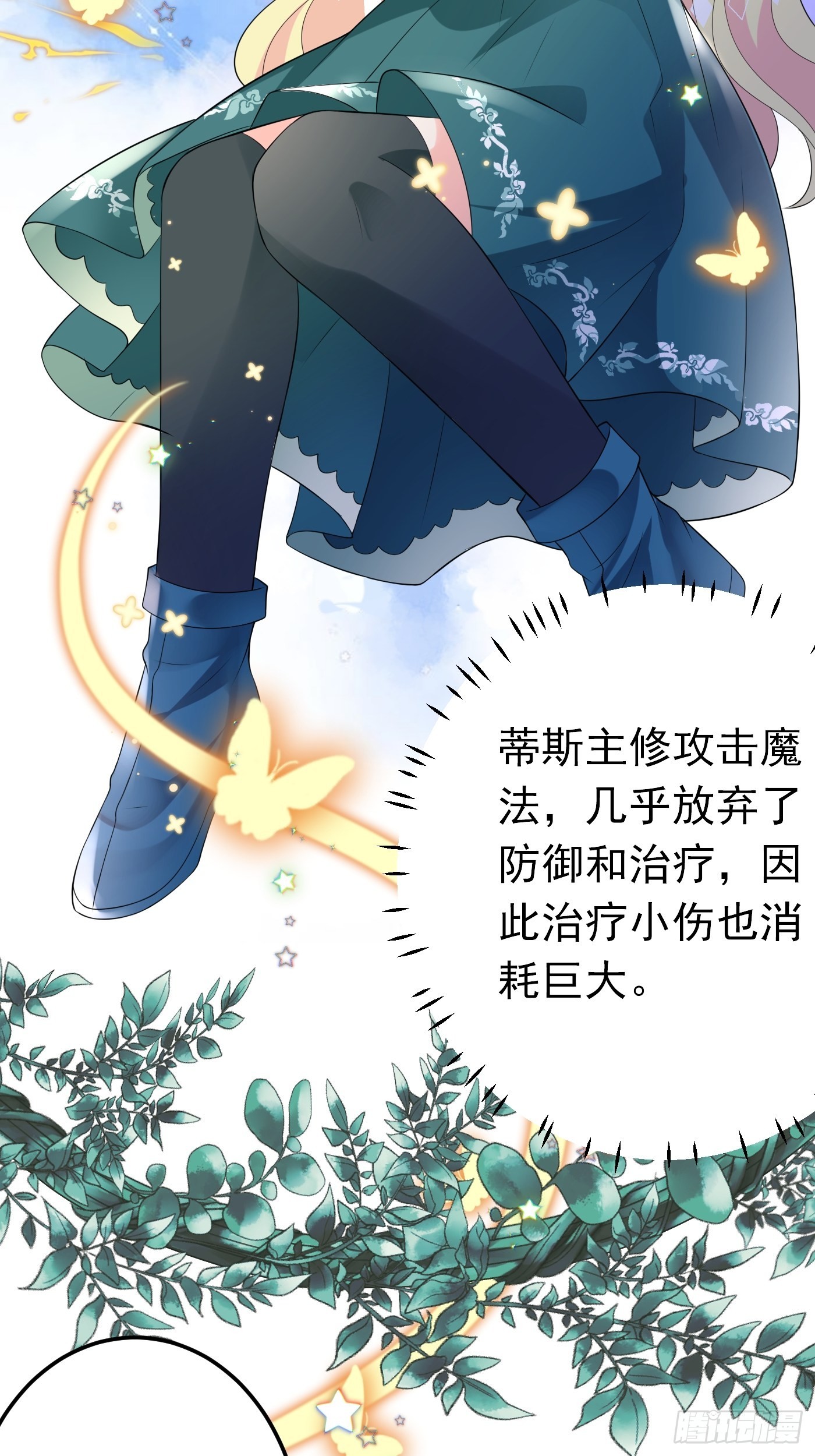 79话 最重要的人18
