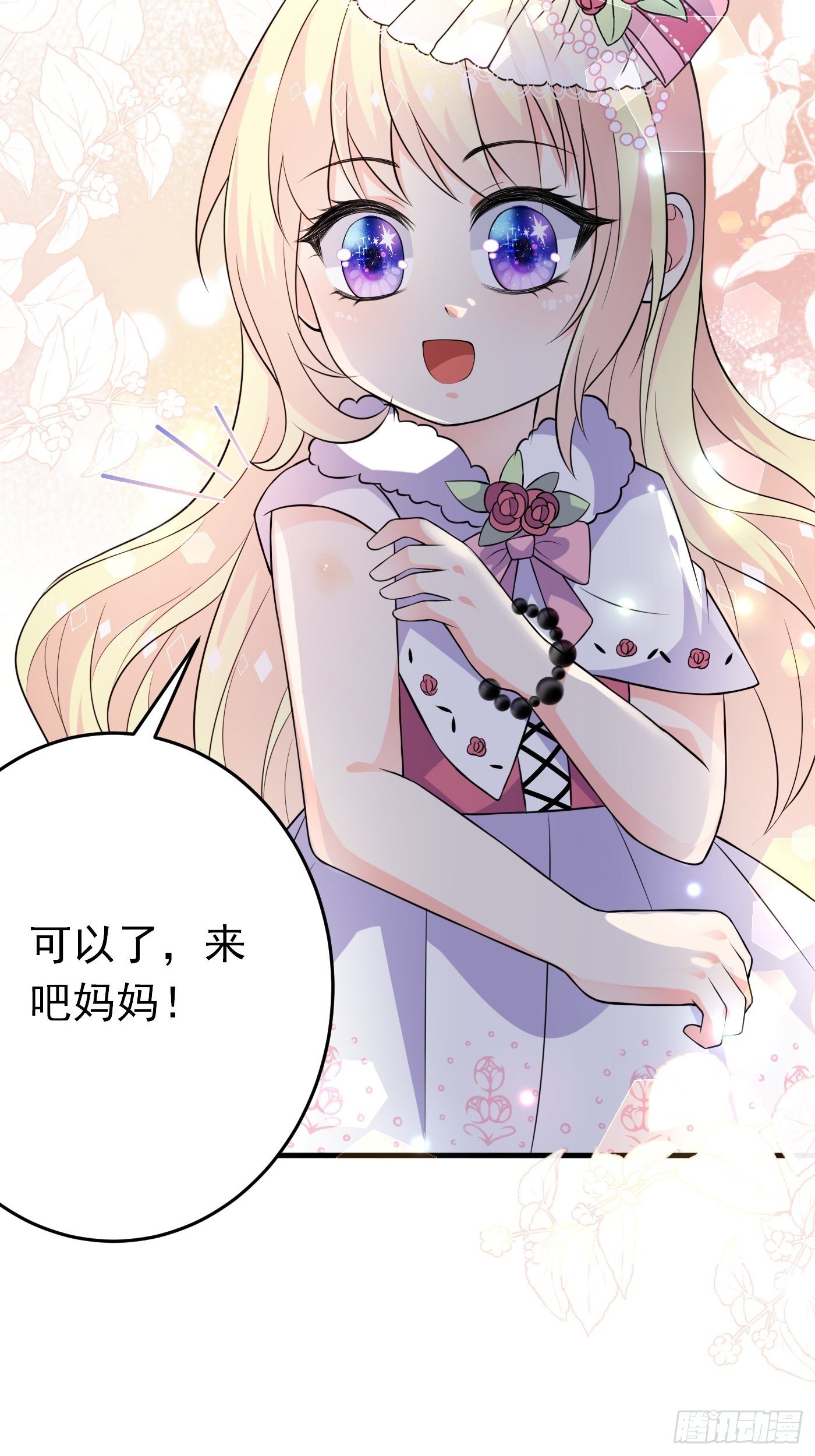 第八话 血色与荆棘19