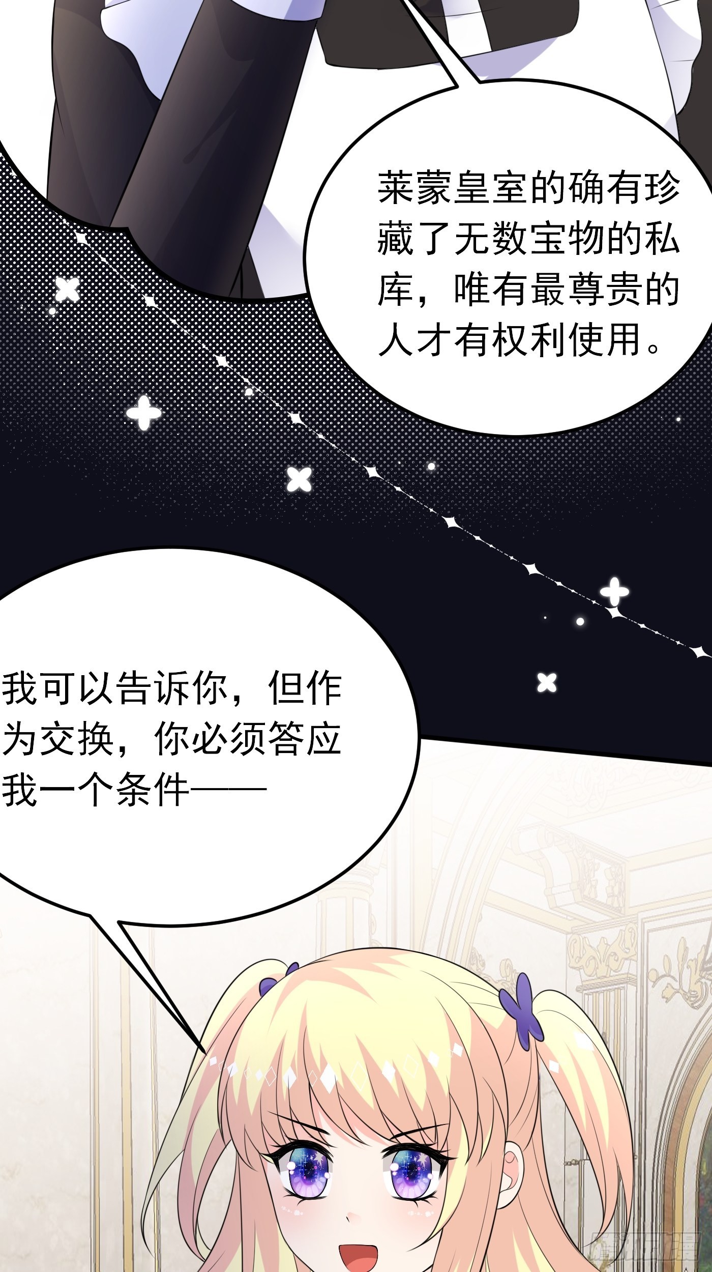 68话 三言两语就把哥哥卖掉18