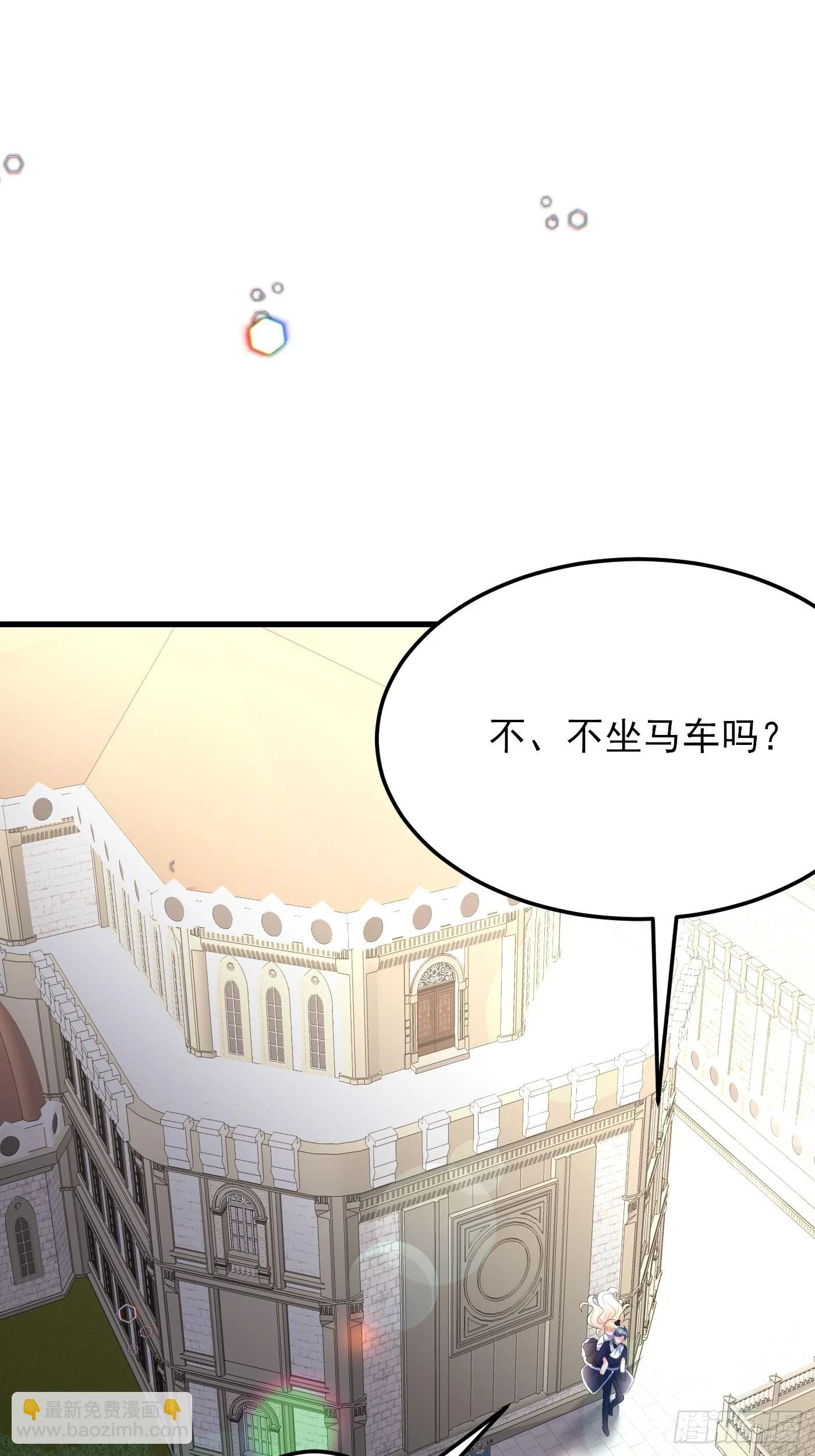 85话 投毒？公主们集体来访？19