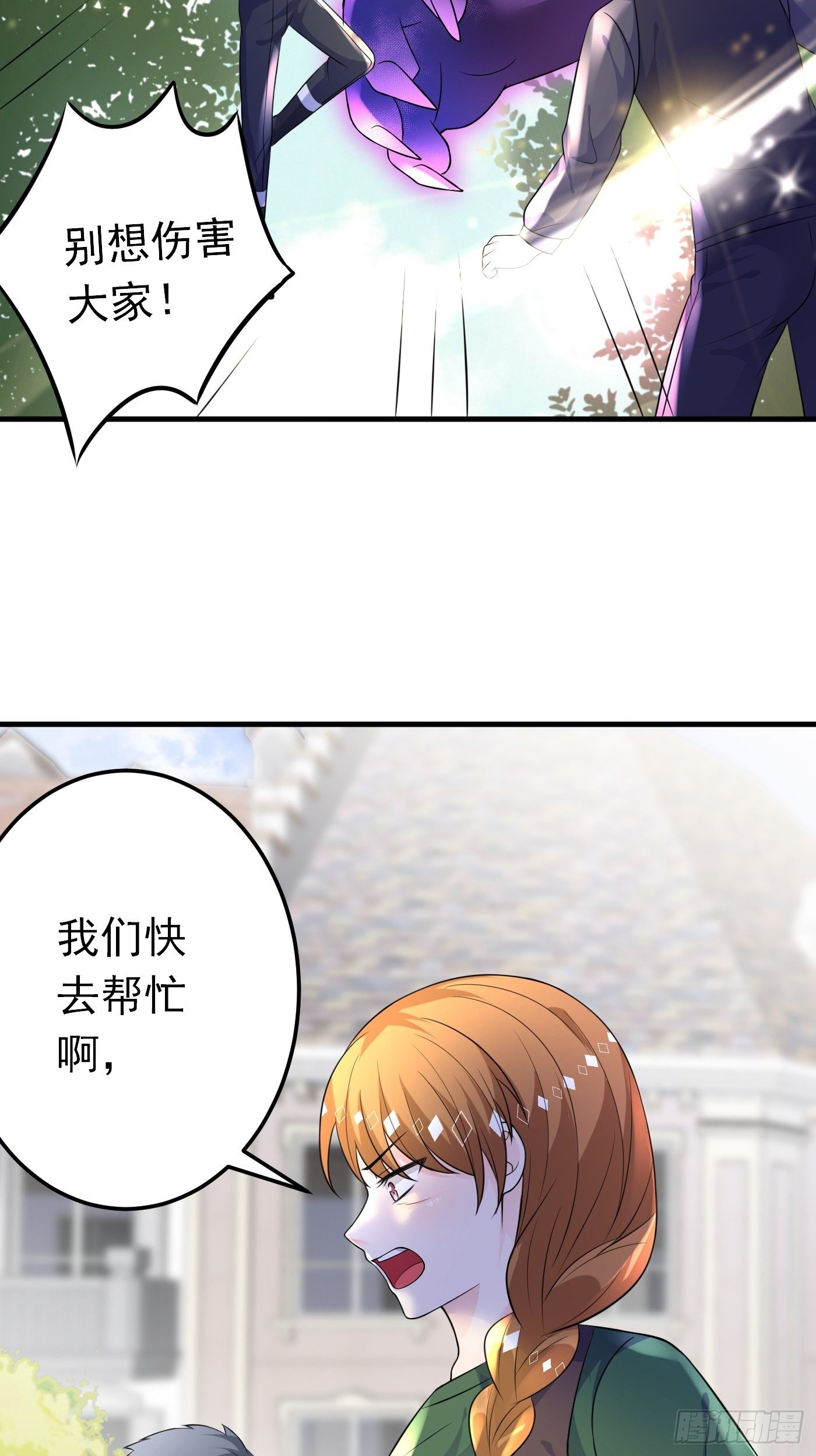 26话 与本土王子battle35