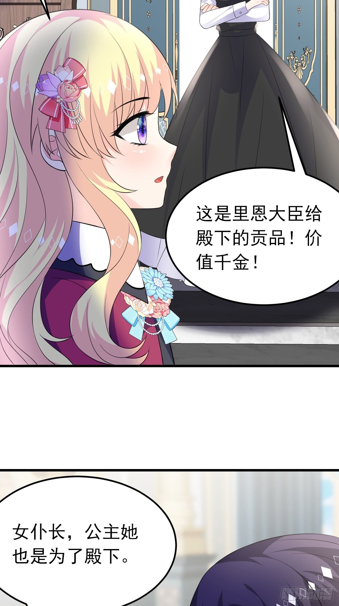 47话 各怀鬼胎30