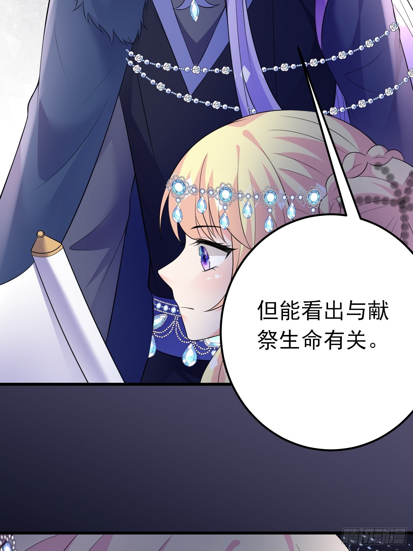 76话 这该死的在意感38