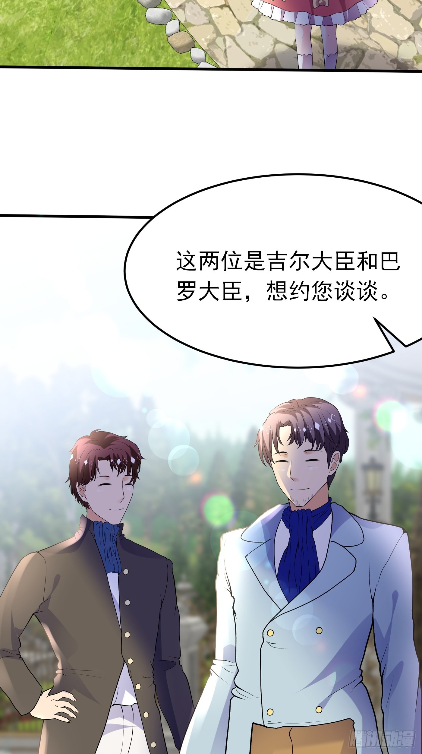 64话 看来终于有人按耐不住了22