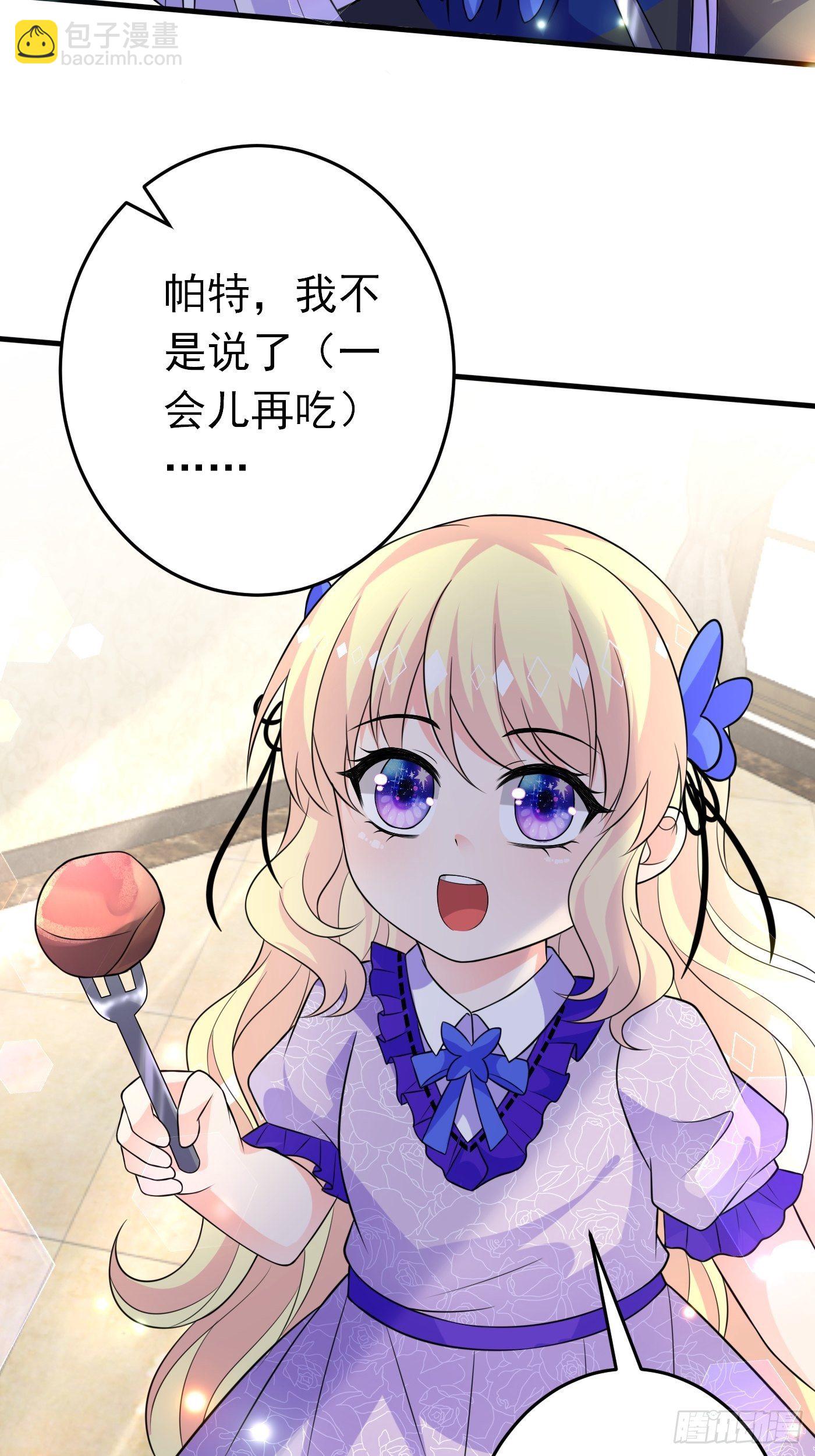 第十六话 恶毒女配出手了22