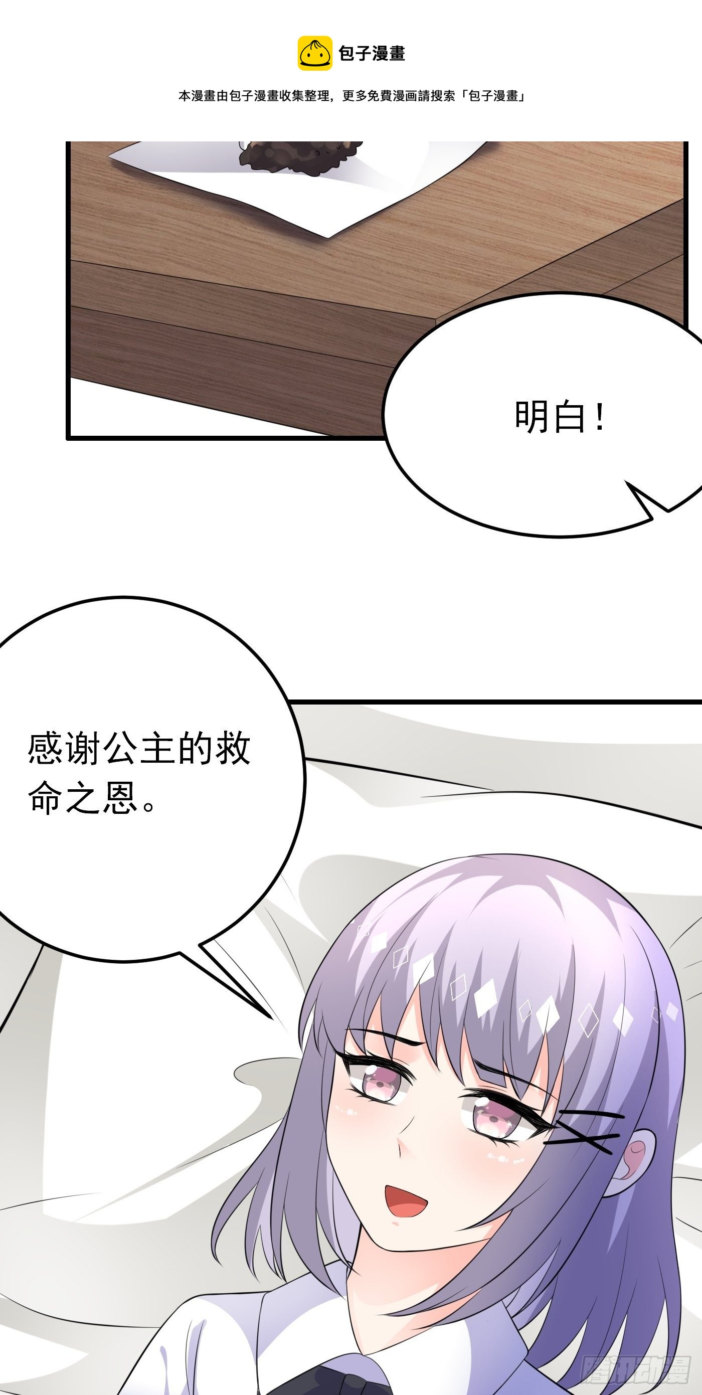 49话 飙演技的时候到了12