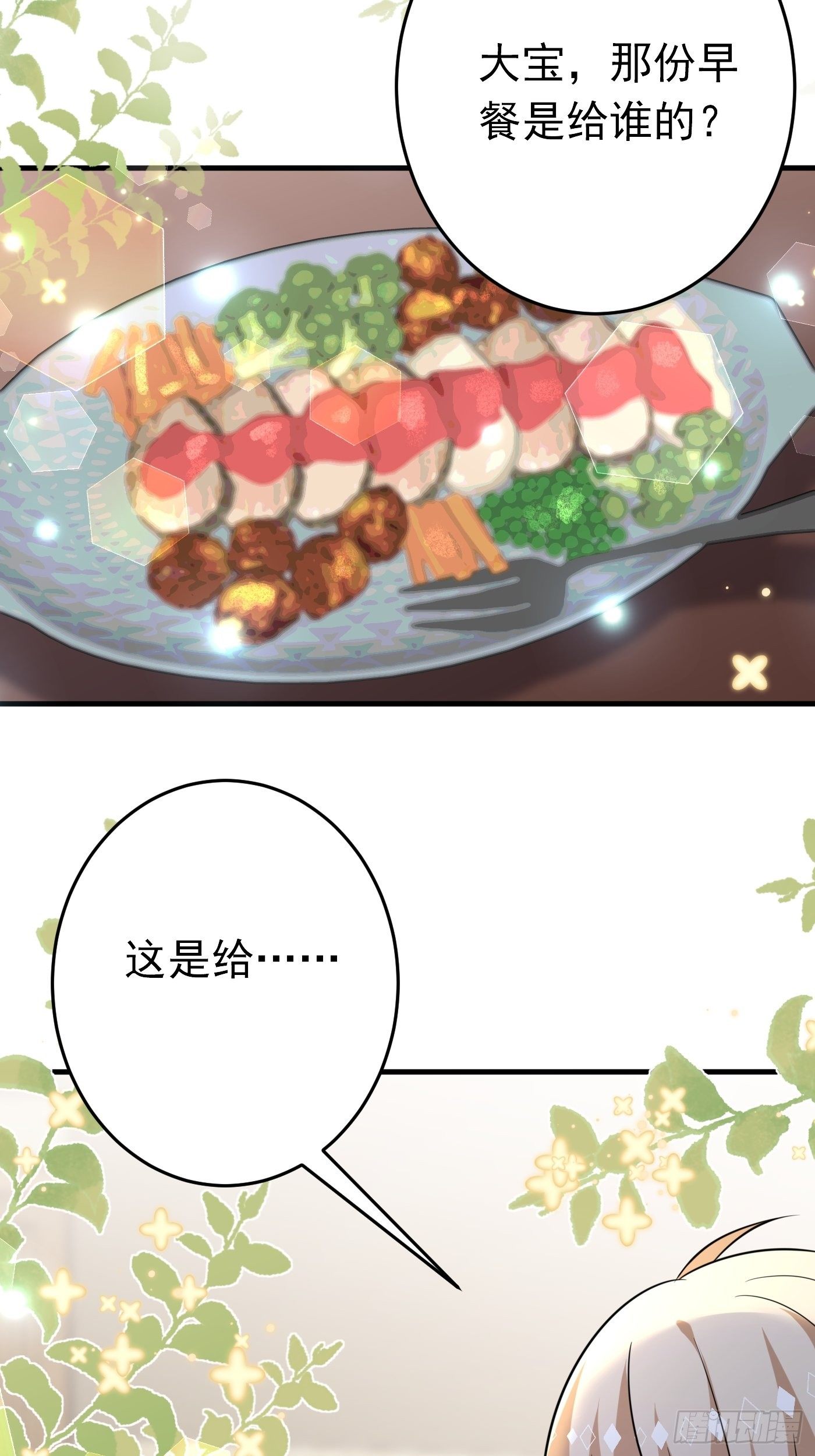第十二话 自编自导自演就是我24