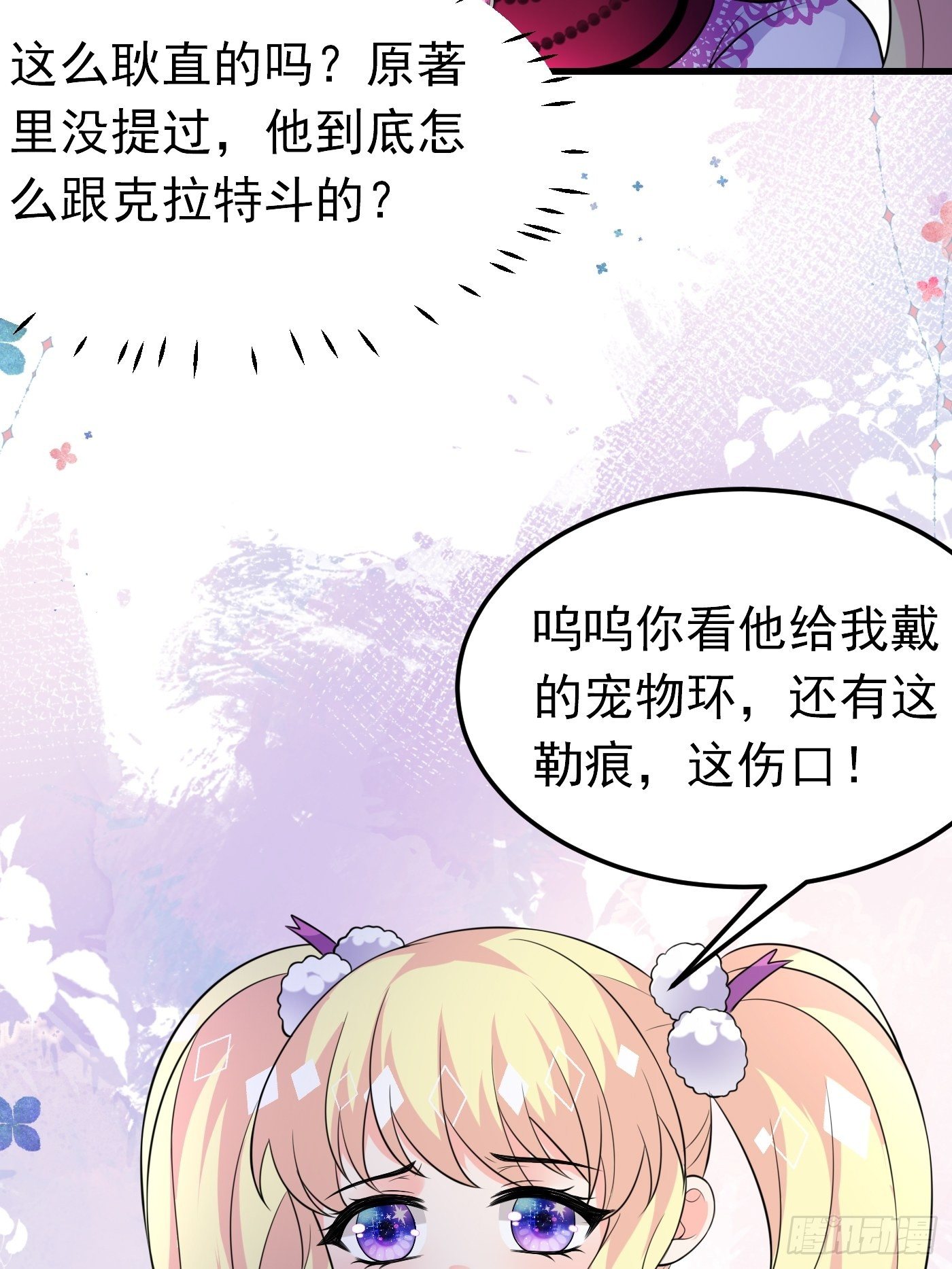 31话 卖惨我是专业的13