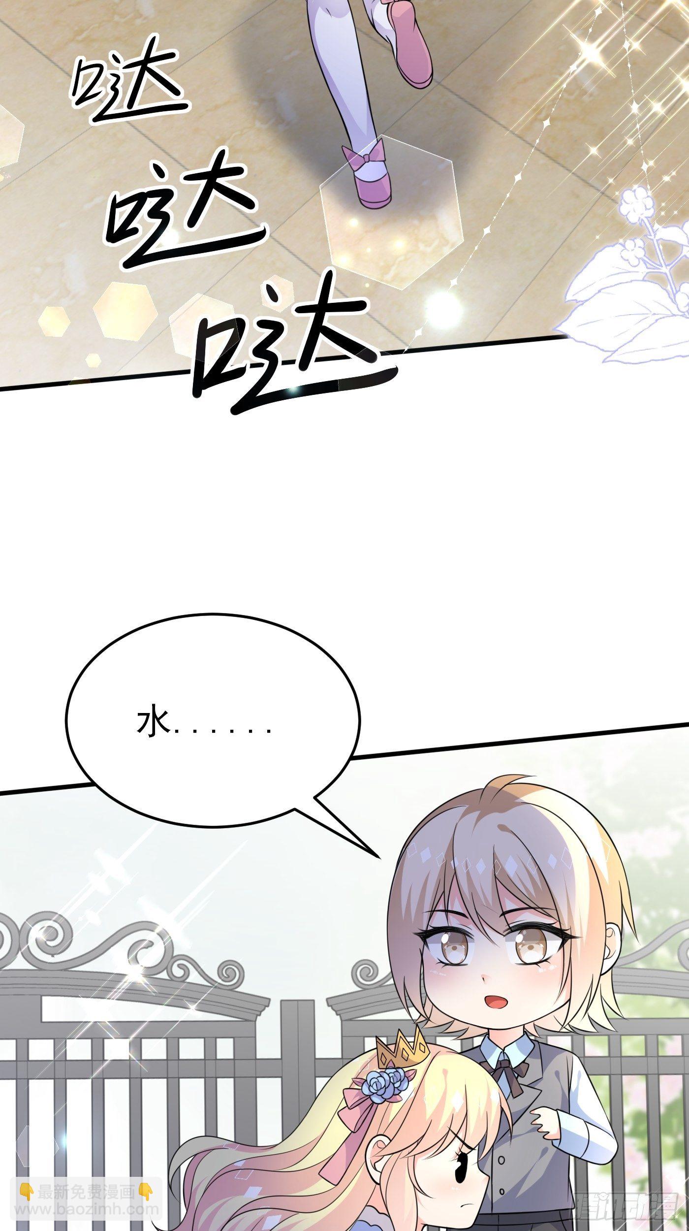 第十三话 女配是狠人10