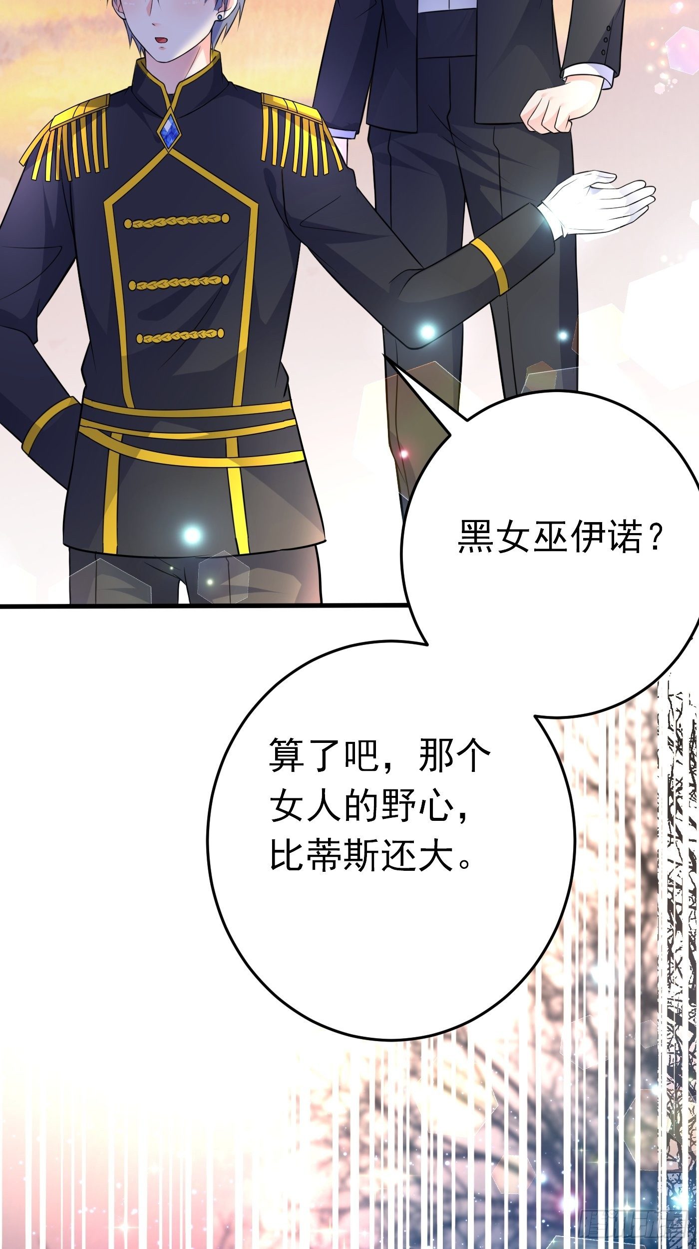 第十三话 女配是狠人84