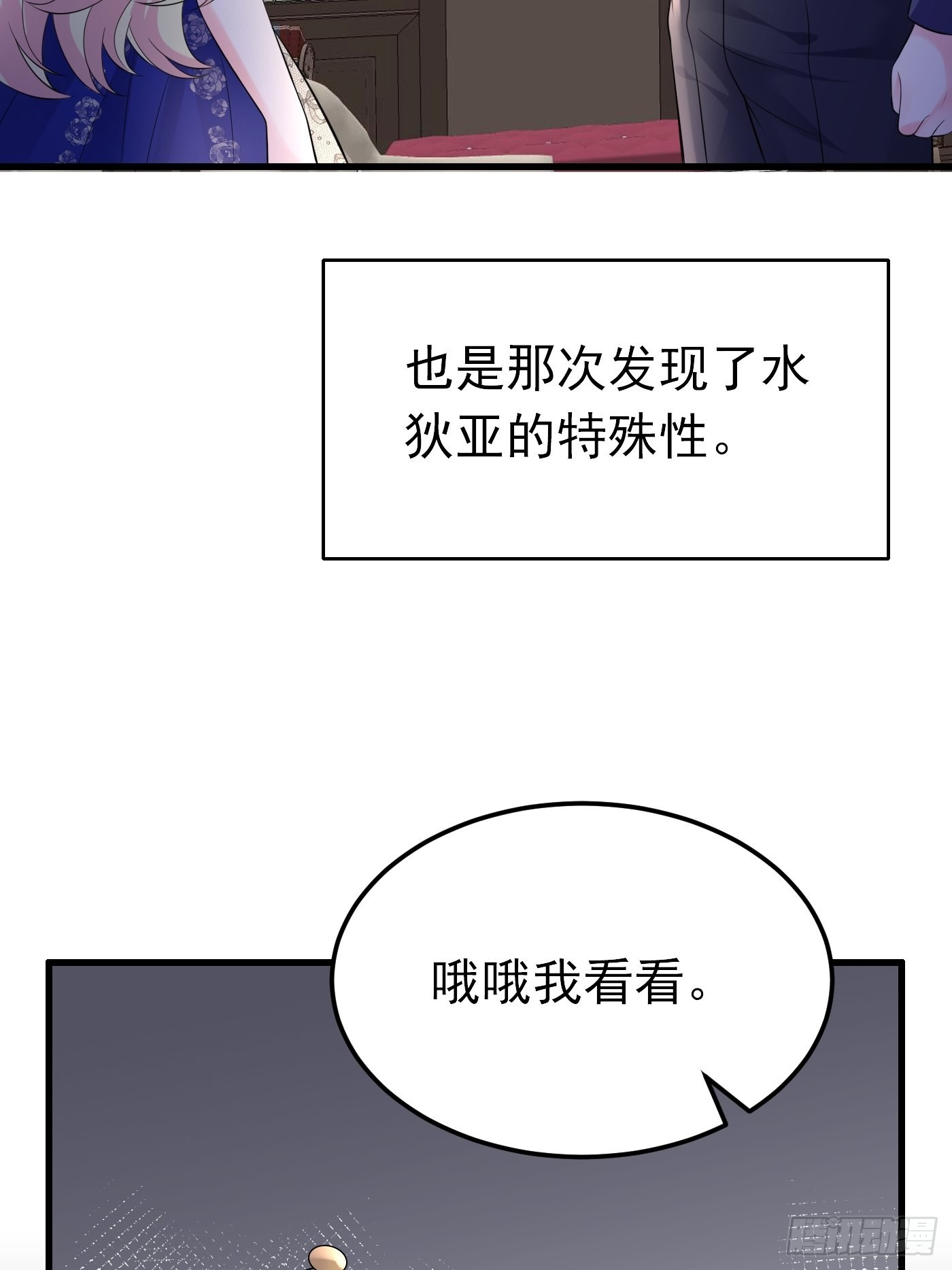 76话 这该死的在意感33