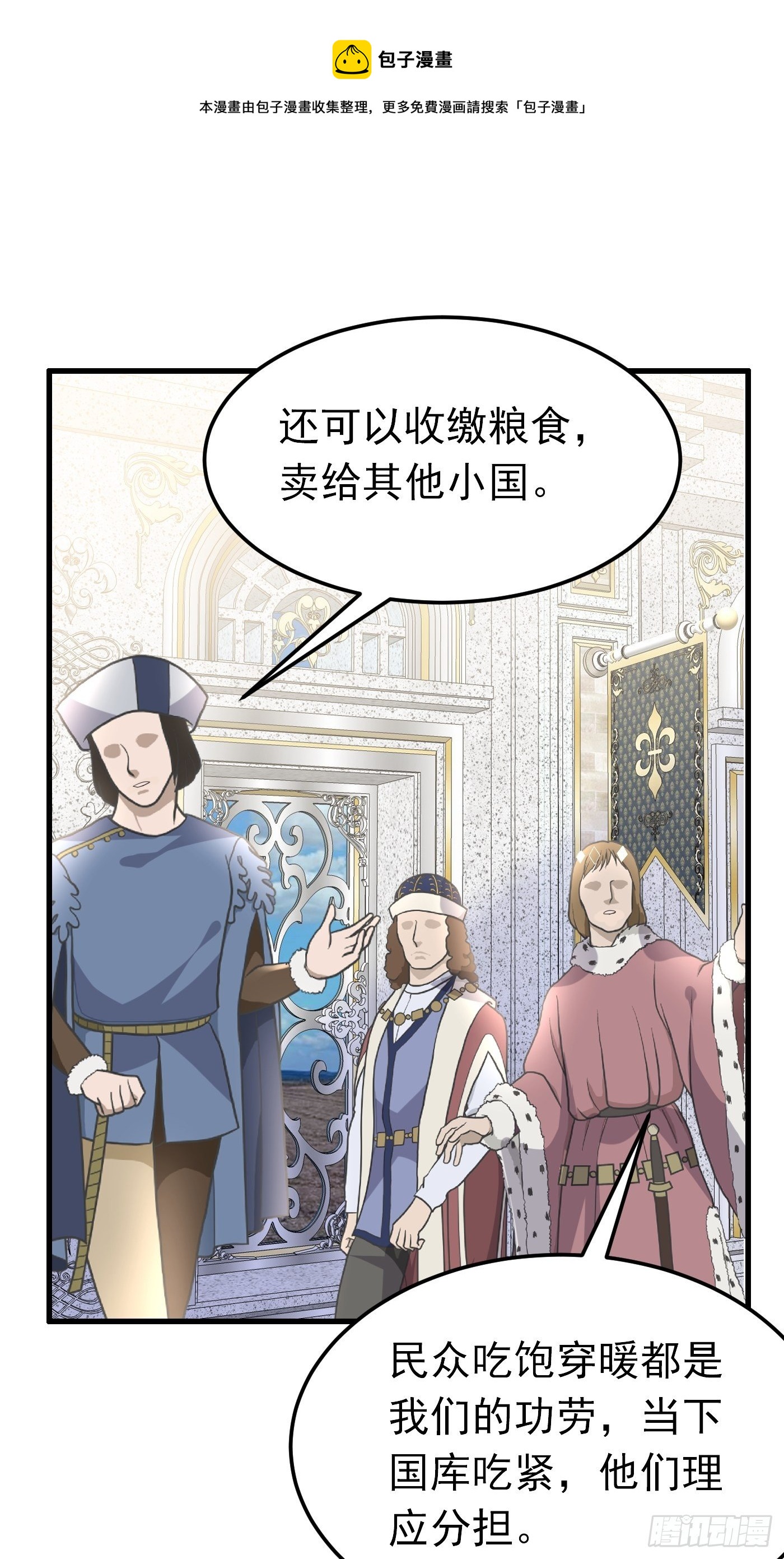 48话  王子的决策8