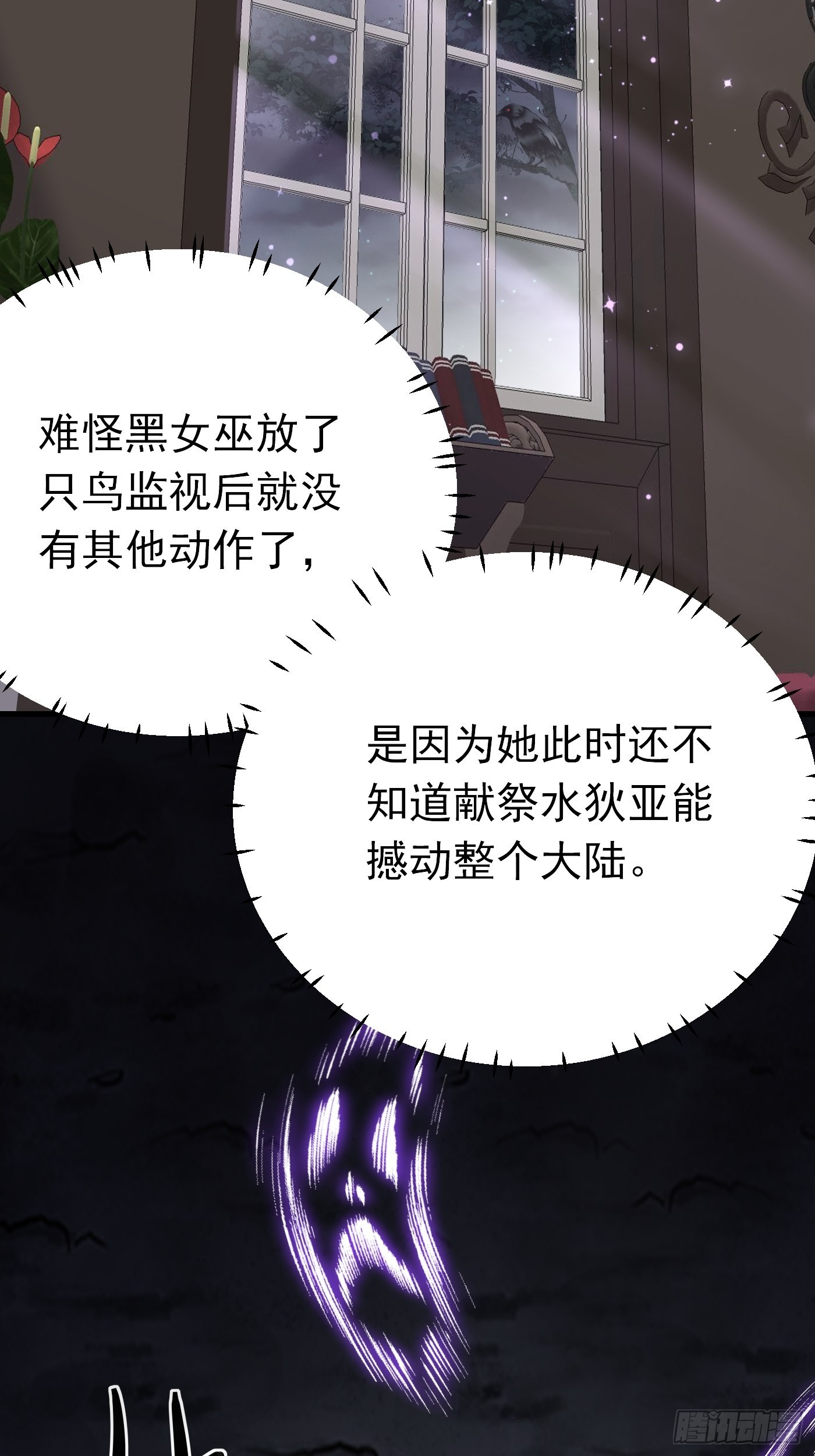 77话 关键古卷10