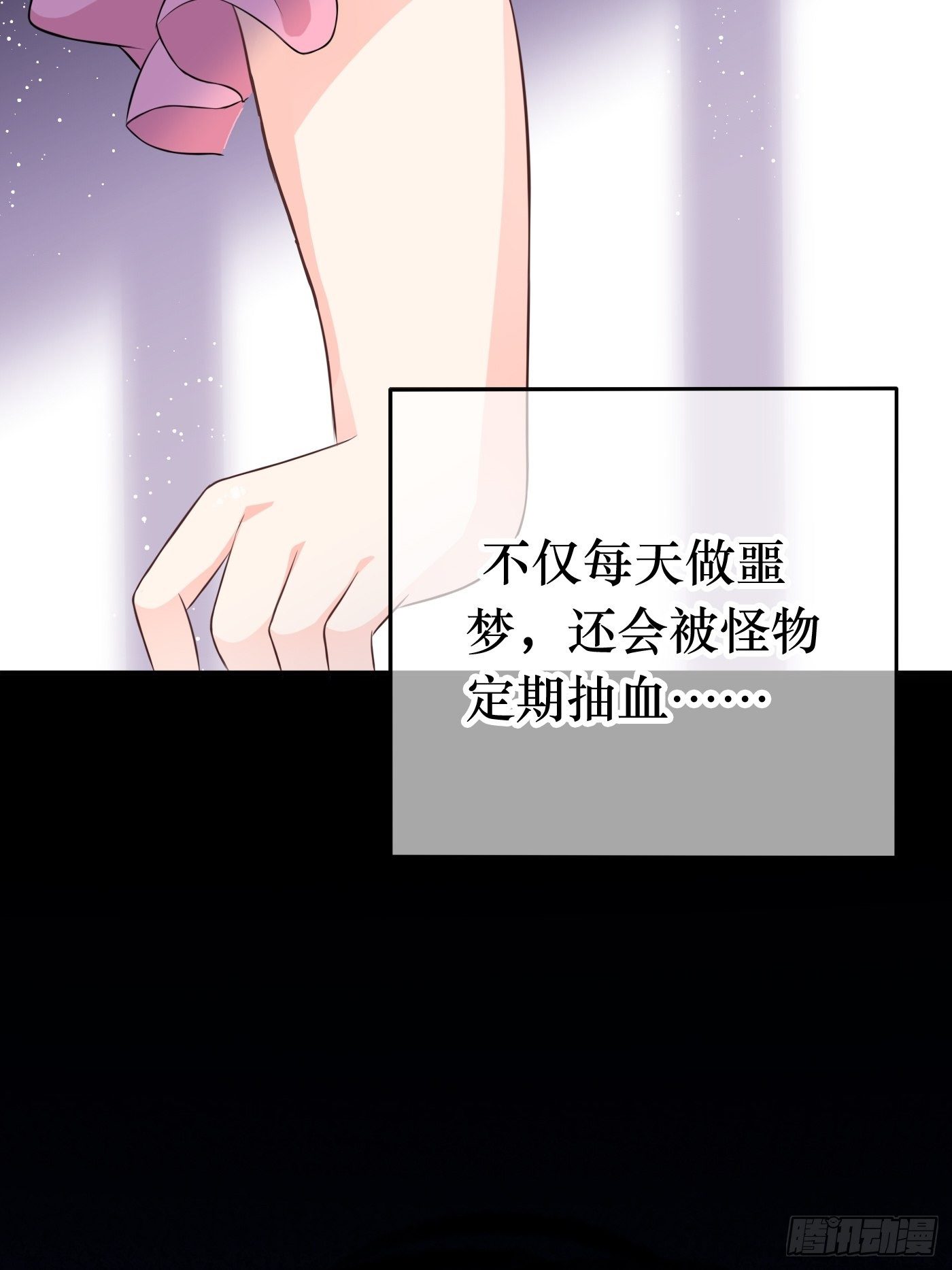 第一话 穿成公主，怪物环绕38