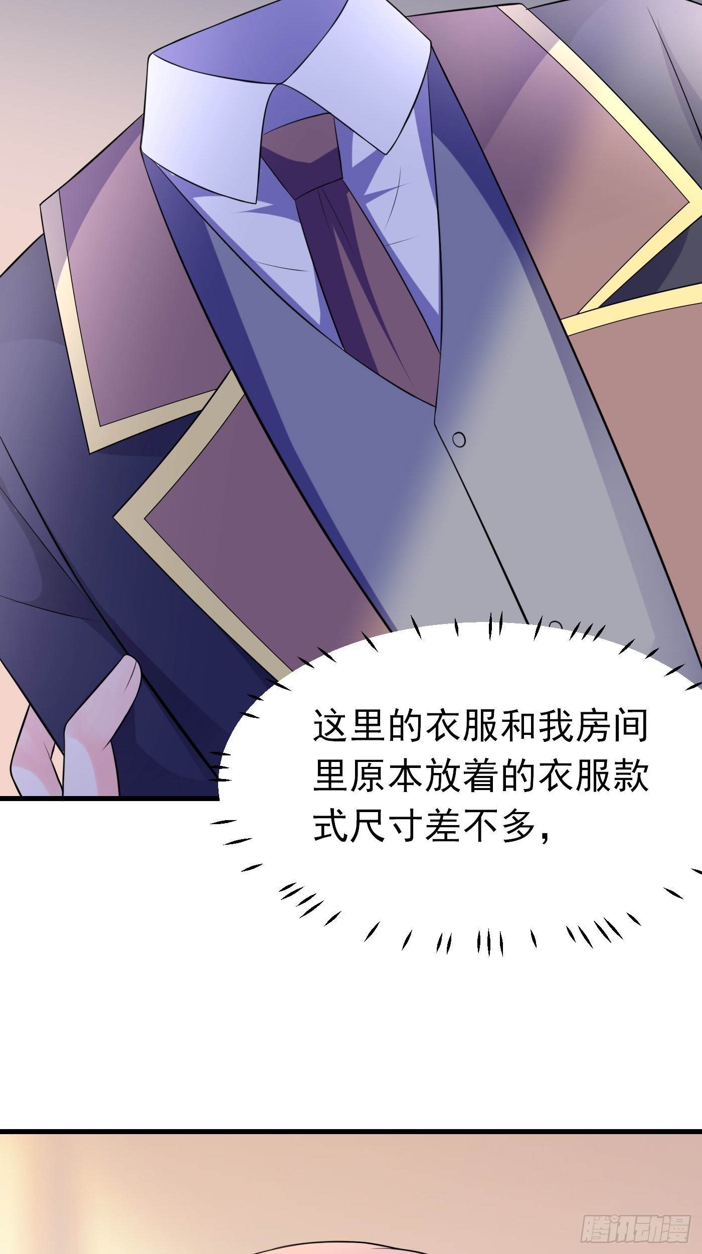 61话 上钩32