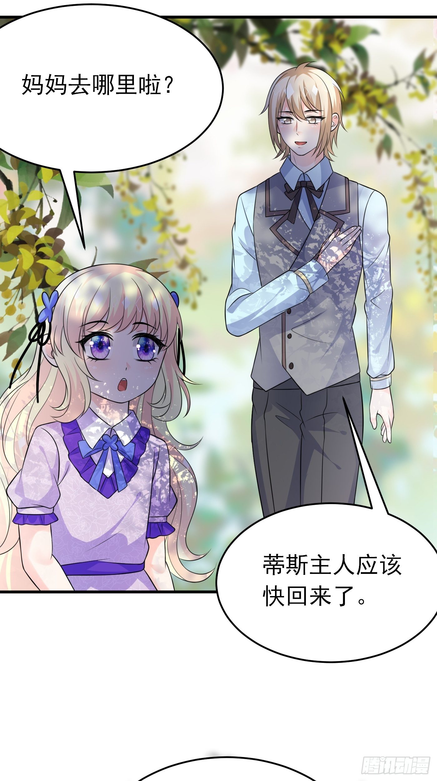 第十八话 恶毒女配想PUA我47