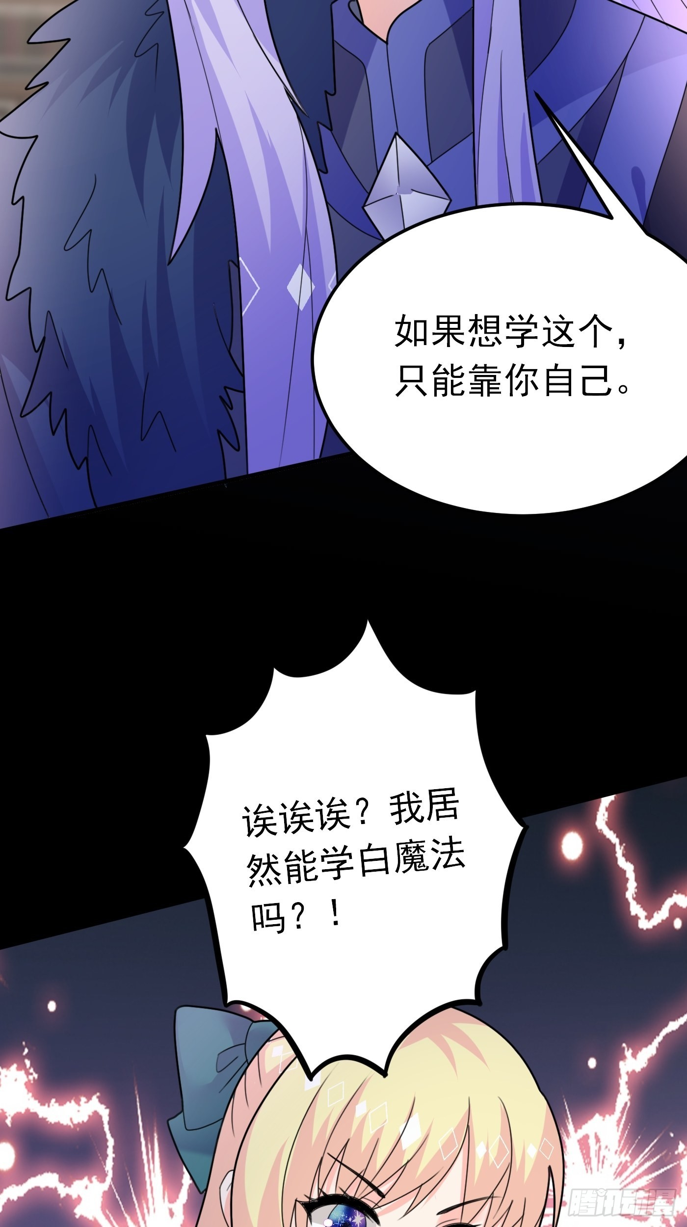 80话 竟然是白魔法22