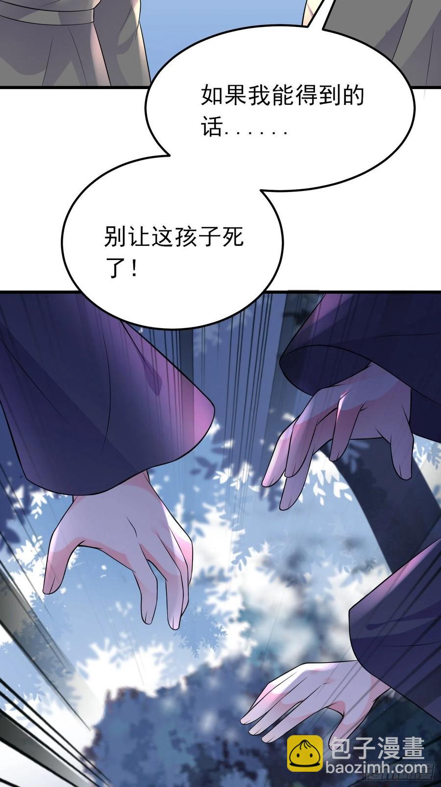 33话 危险！背叛者的真面目37