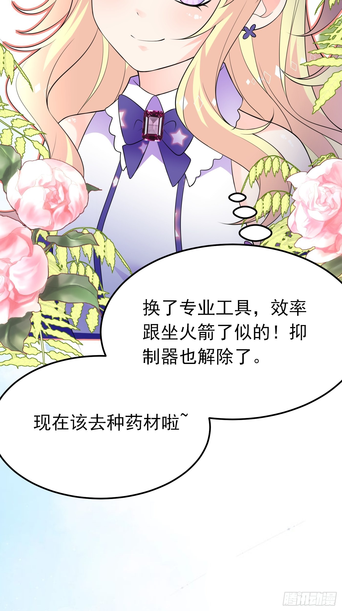 67话 妈妈寄来的礼物太棒了21