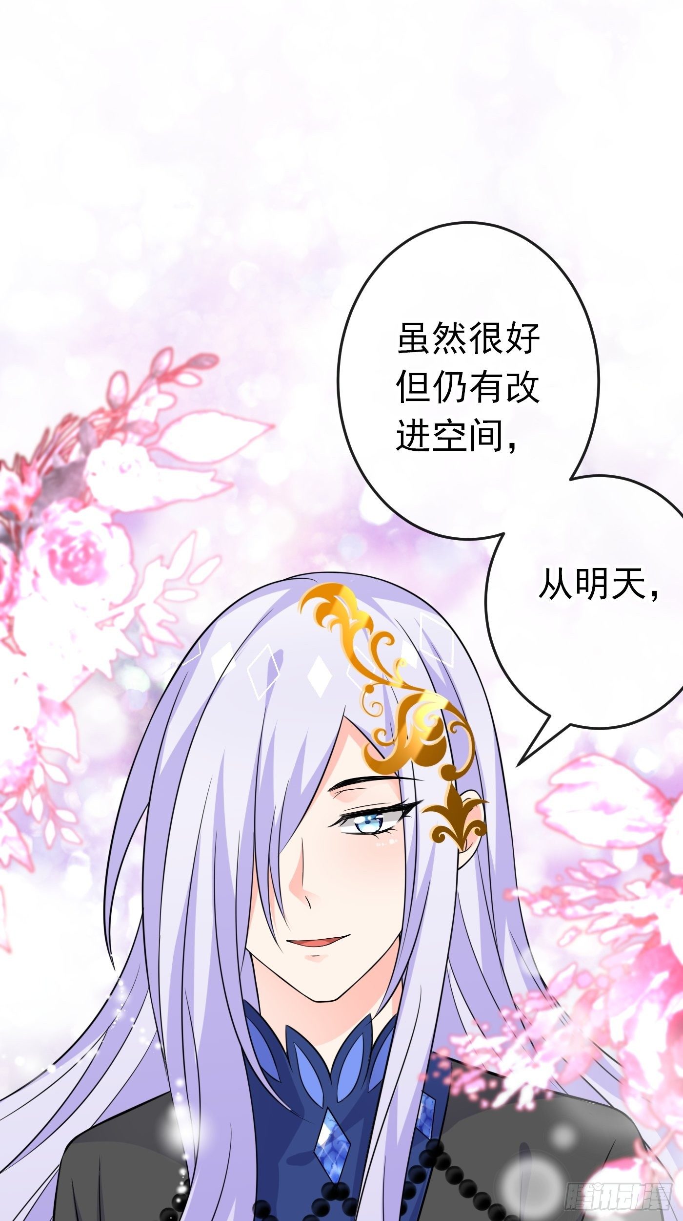 第十六话 恶毒女配出手了47