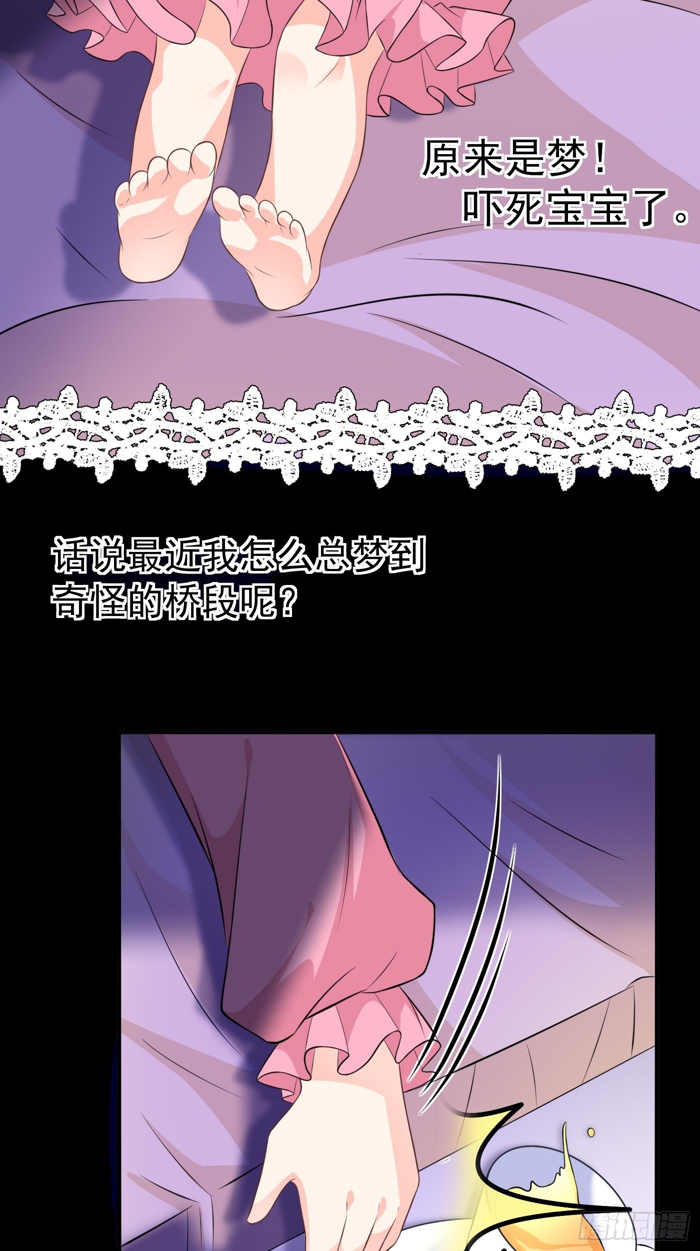 第一话 穿成公主，怪物环绕22