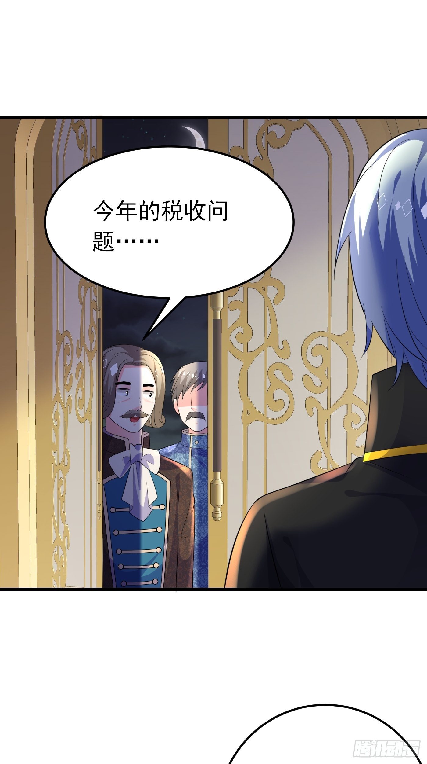 38话 公主初进城10