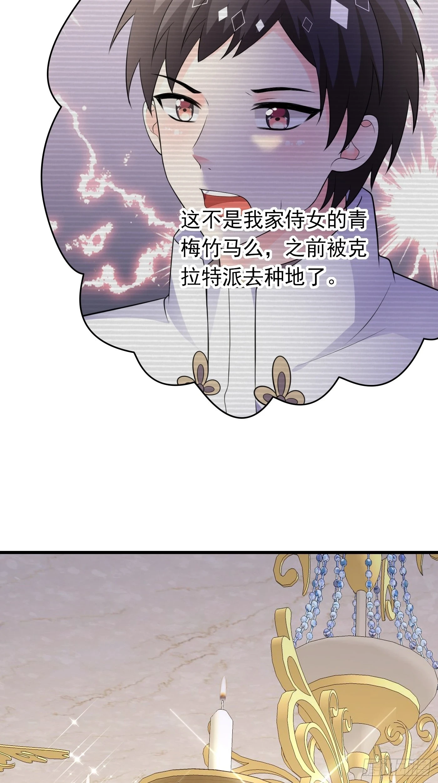 85话 投毒？公主们集体来访？12