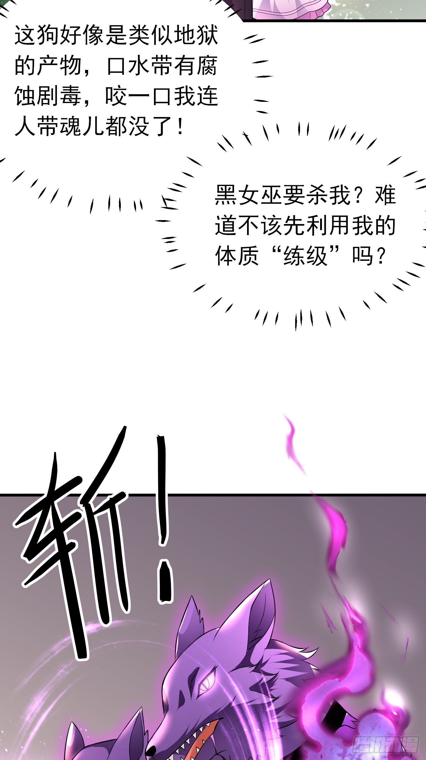 24话 黑女巫疯魔了。53
