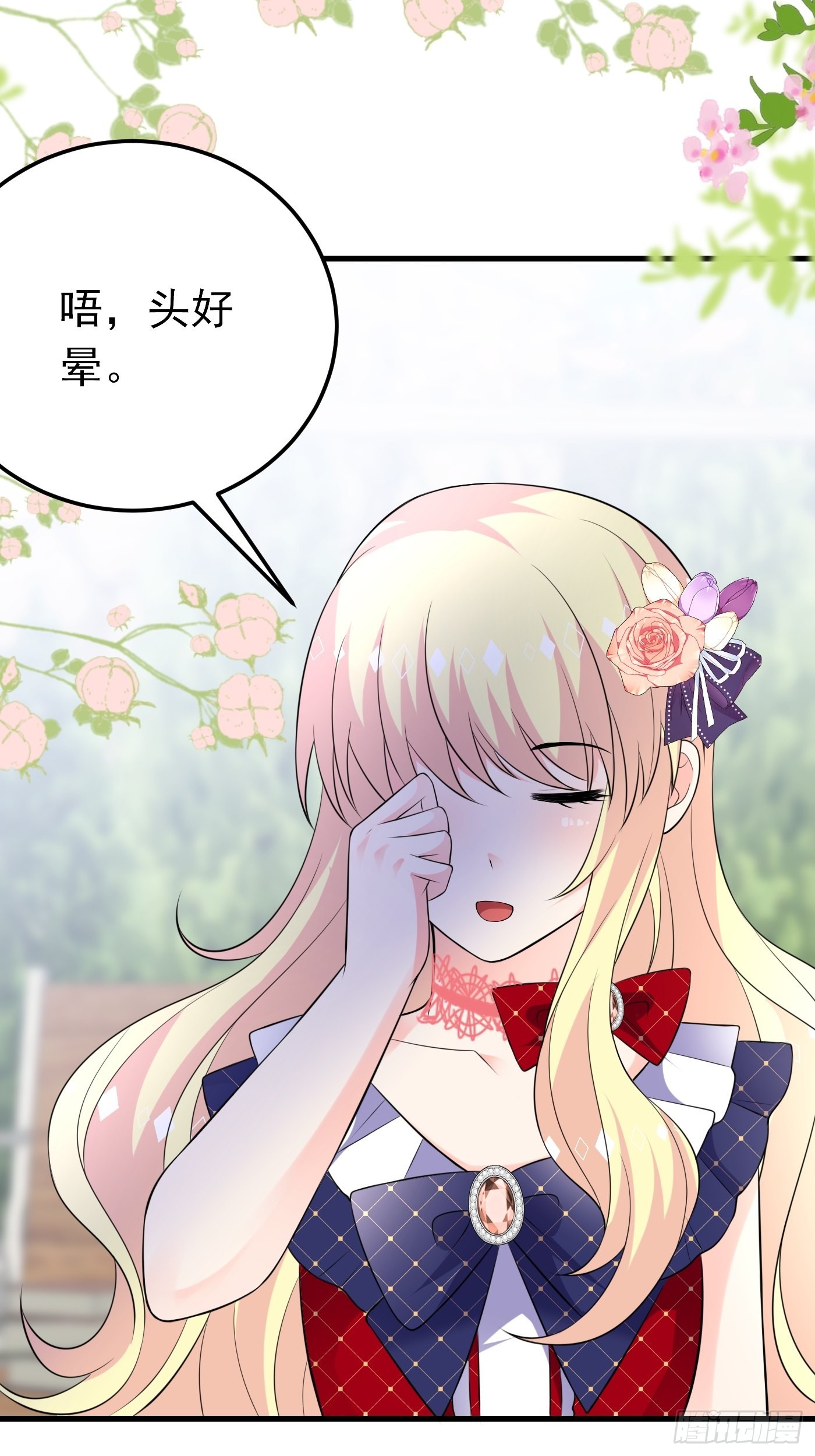 61话 上钩5