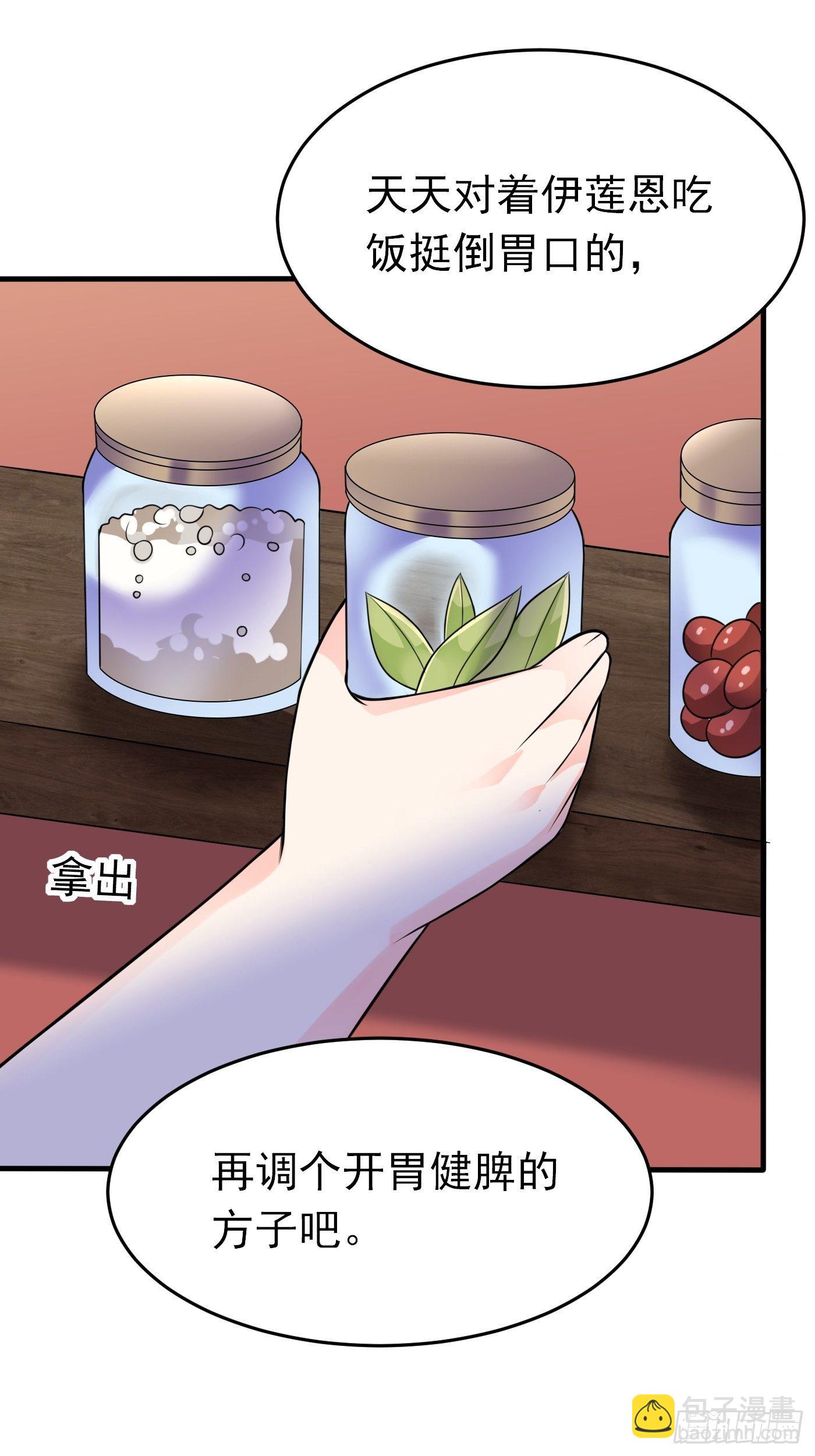 第十八话 恶毒女配想PUA我19